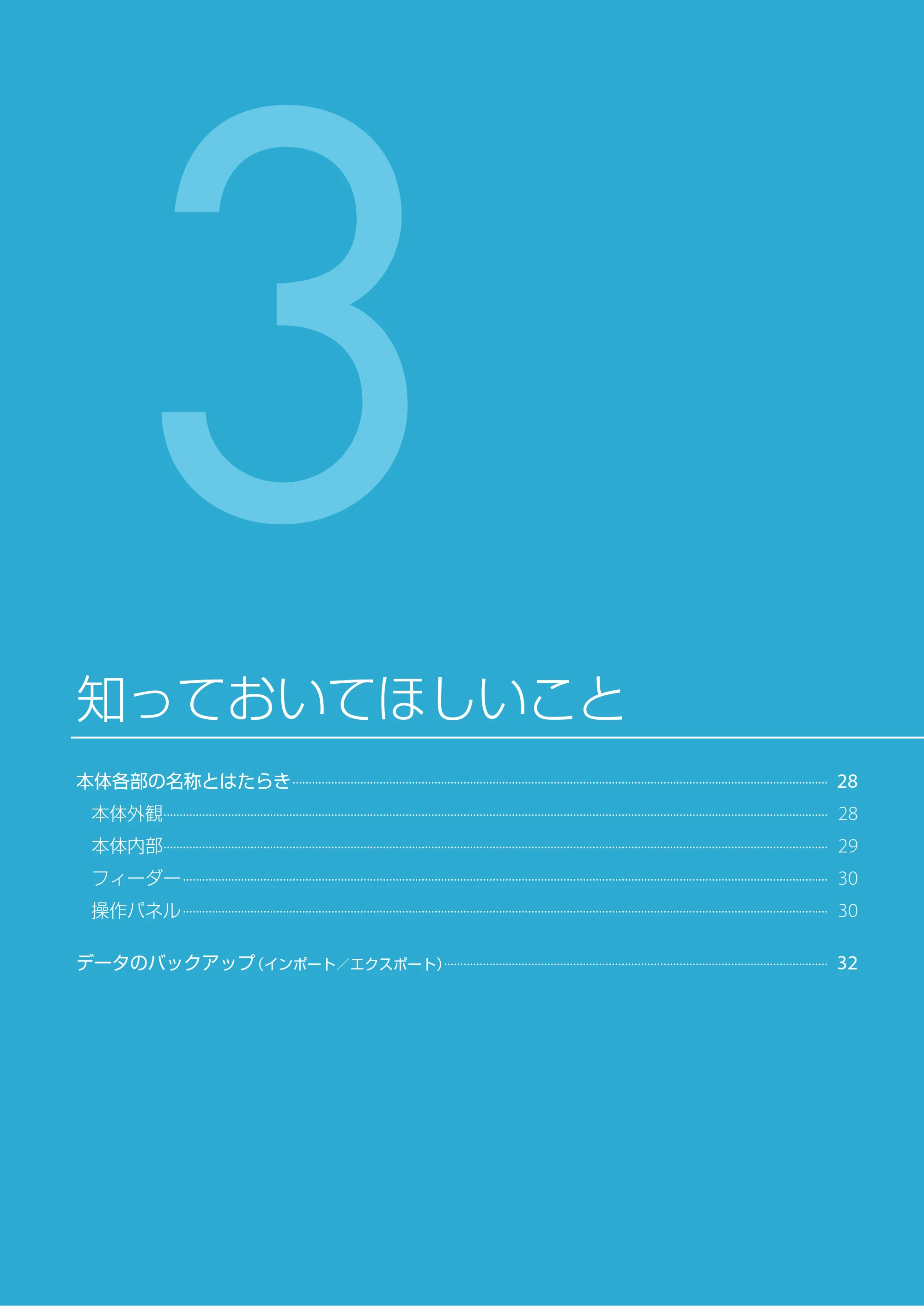 キヤノン imageRUNNER ADVANCE C350F スタートアップとメンテナンス 2014年10月17日更新(PDF:10.46MB) — 知っておいてほしいこと — 原本ページ — 29ページ