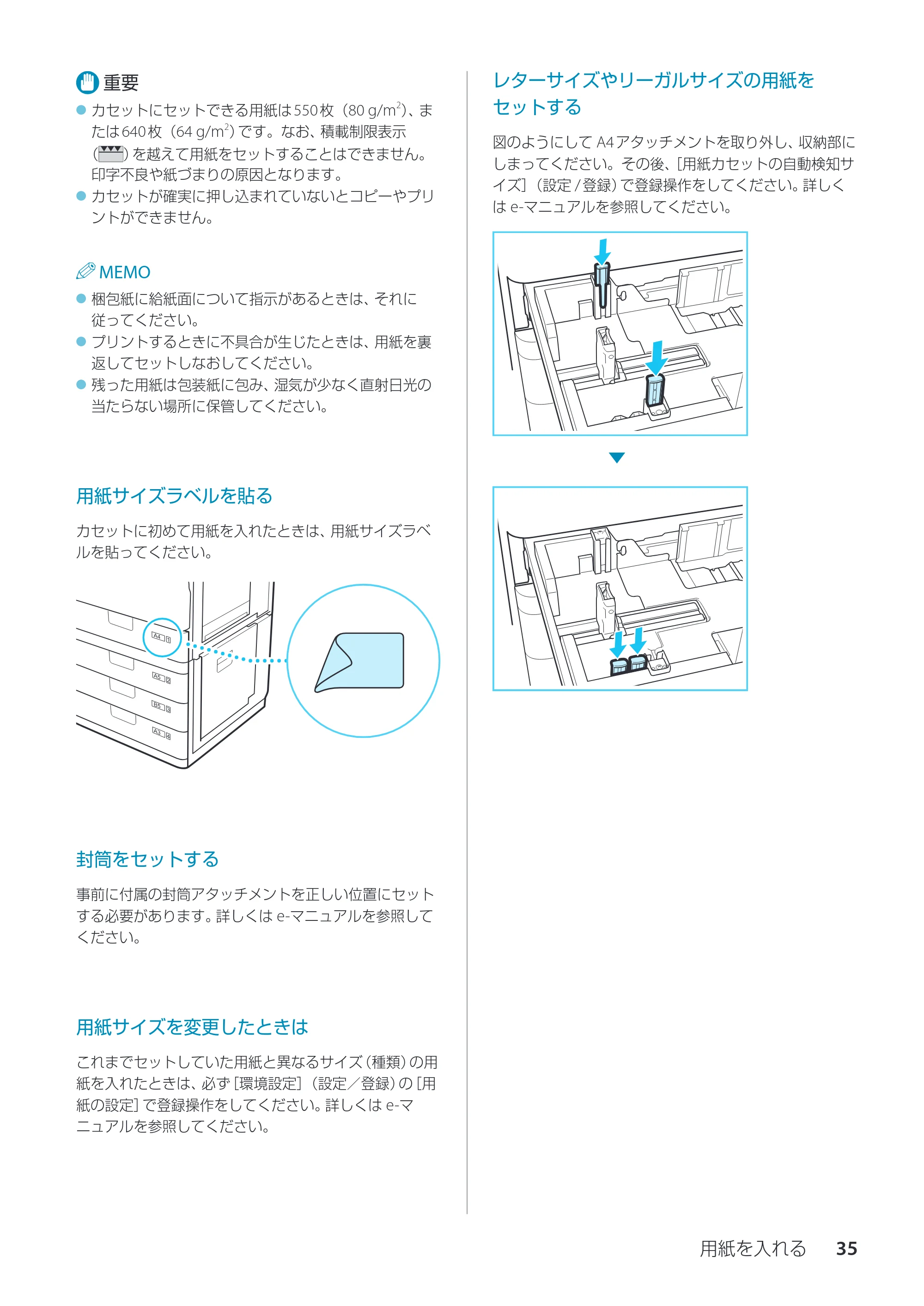 キヤノン imageRUNNER ADVANCE C350F スタートアップとメンテナンス 2014年10月17日更新（PDF：10.46MB） — 原本ページ — 37ページ