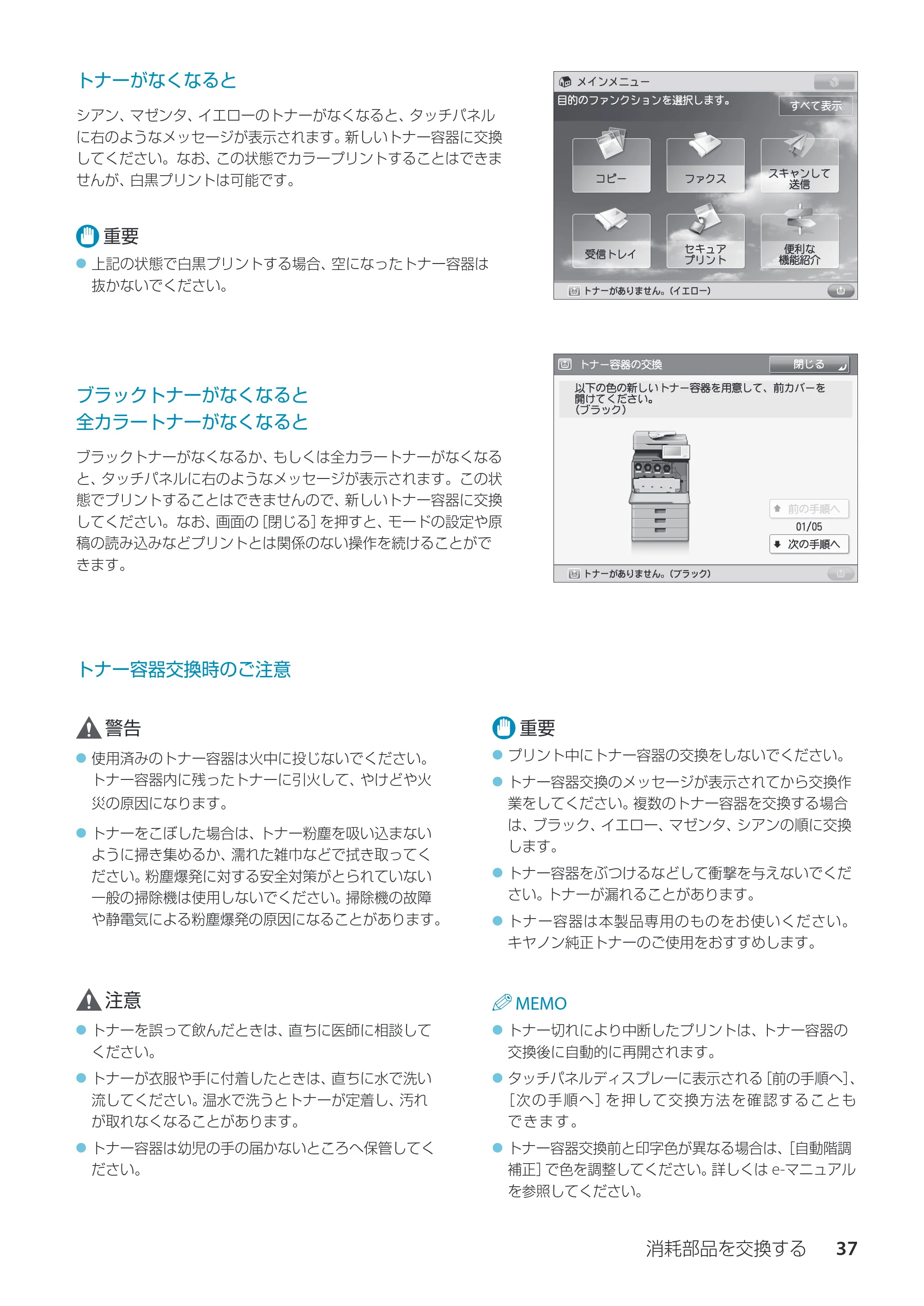 キヤノン imageRUNNER ADVANCE C350F スタートアップとメンテナンス 2014年10月17日更新（PDF：10.46MB） — 原本ページ — 39ページ