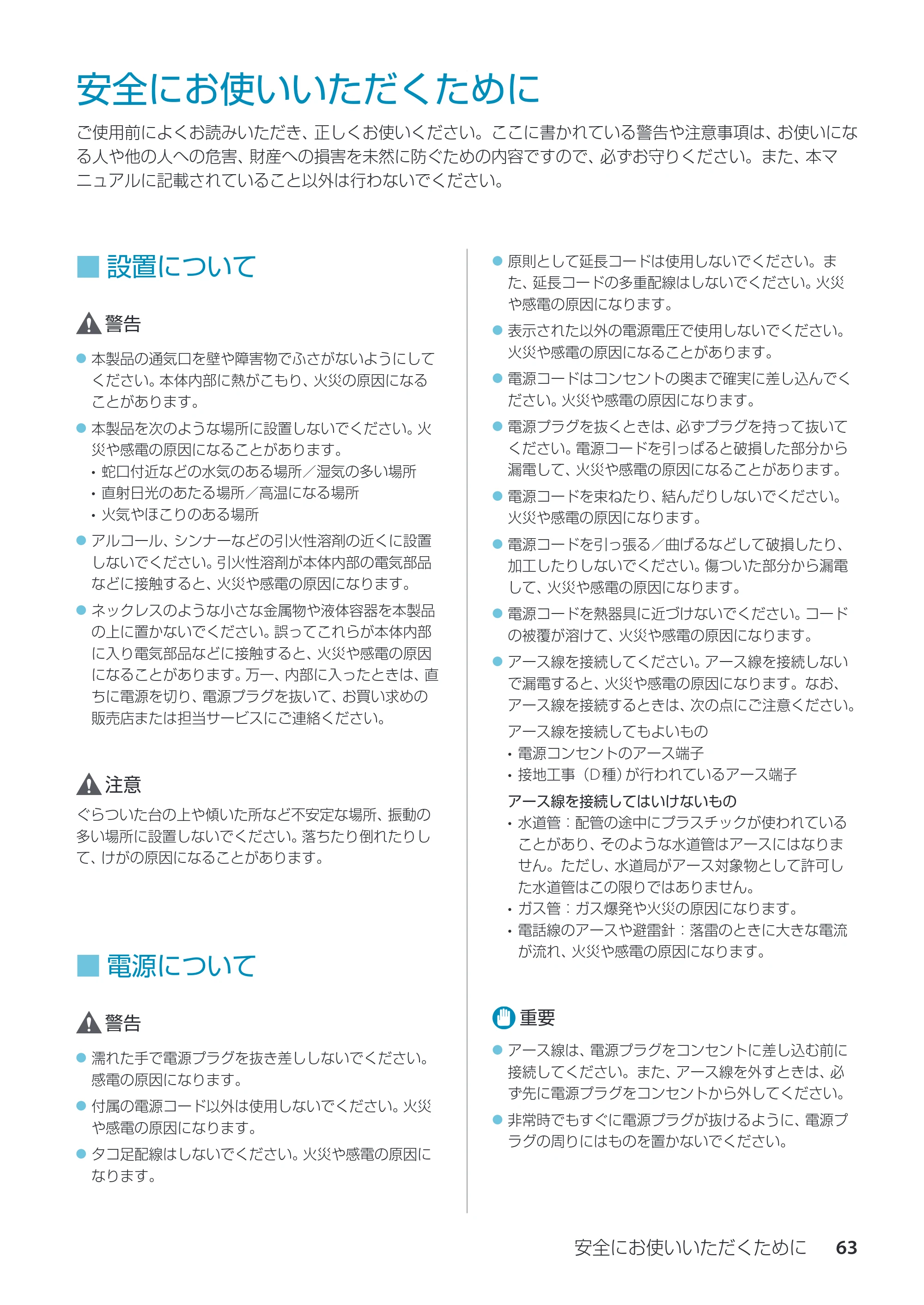 キヤノン imageRUNNER ADVANCE C350F スタートアップとメンテナンス 2014年10月17日更新（PDF：10.46MB） — 安全にお使いいただくために — 原本ページ — 65ページ