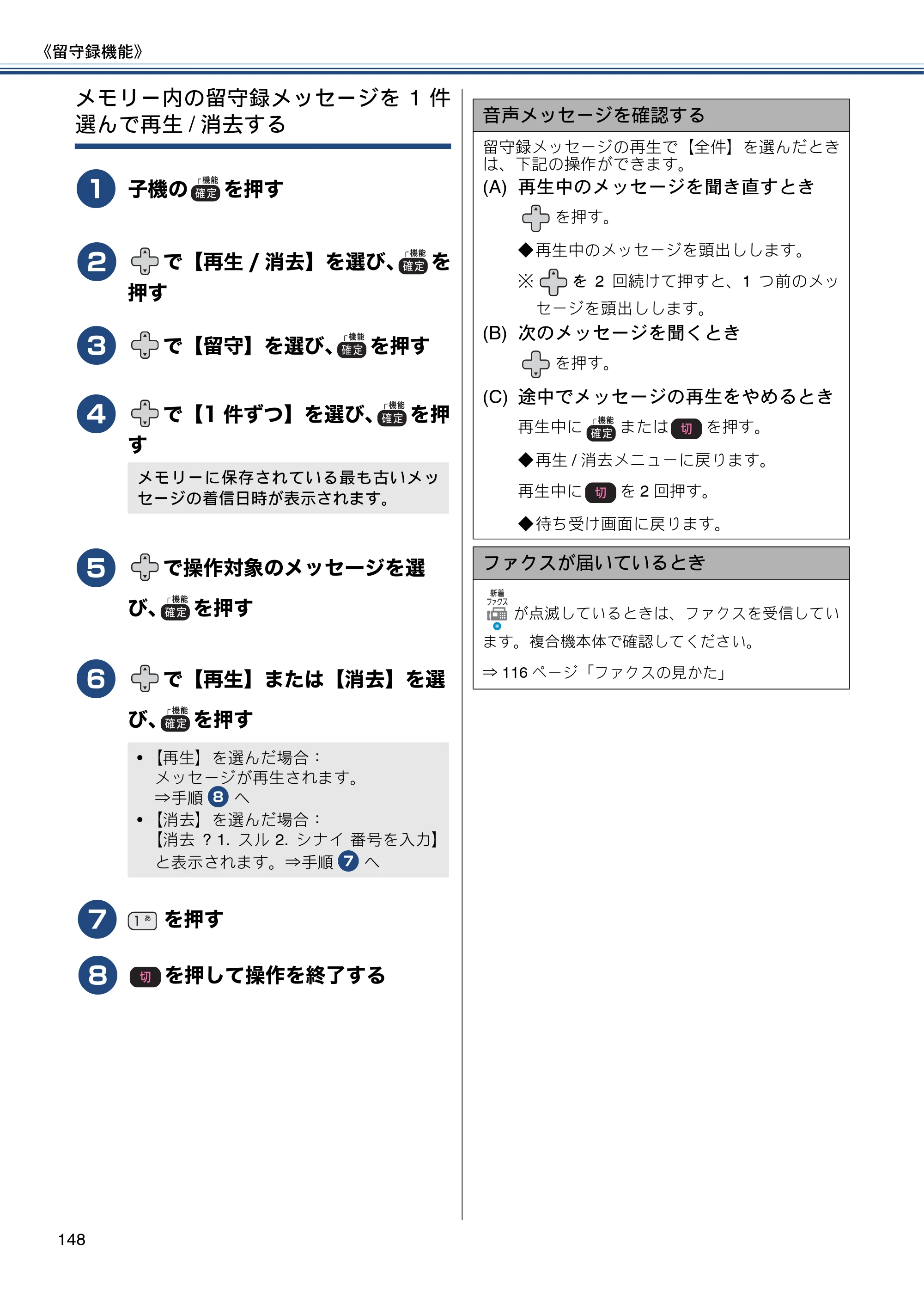 ブラザー MFC-J827DN / MFC-J827DWN / MFC-J897DN / MFC-J897DWN ユーザーズガイド ～基本編～ — 原本ページ — 148ページ