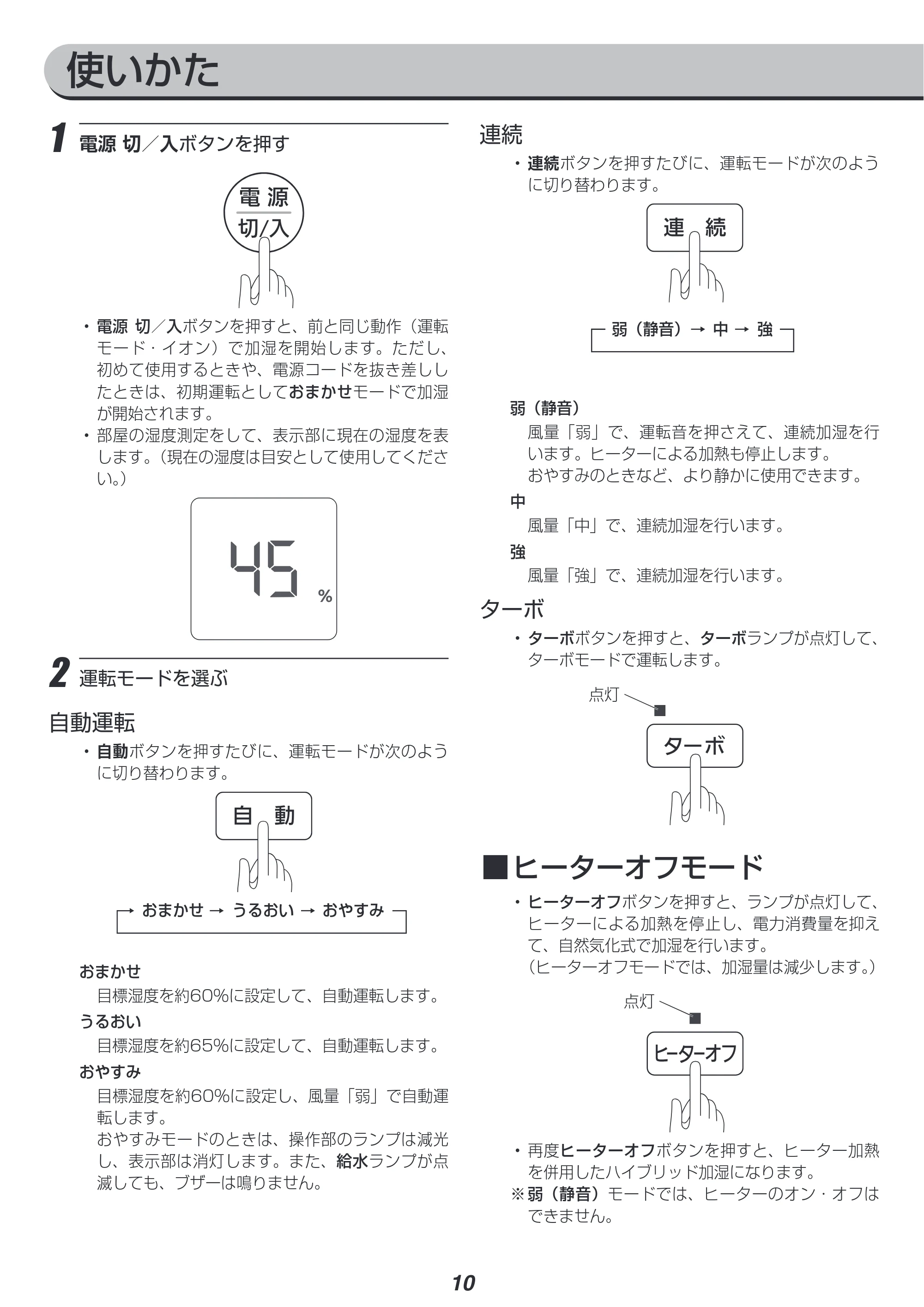 アイリスオーヤマ KHV-500RA 取扱説明書 — 原本ページ — 10ページ