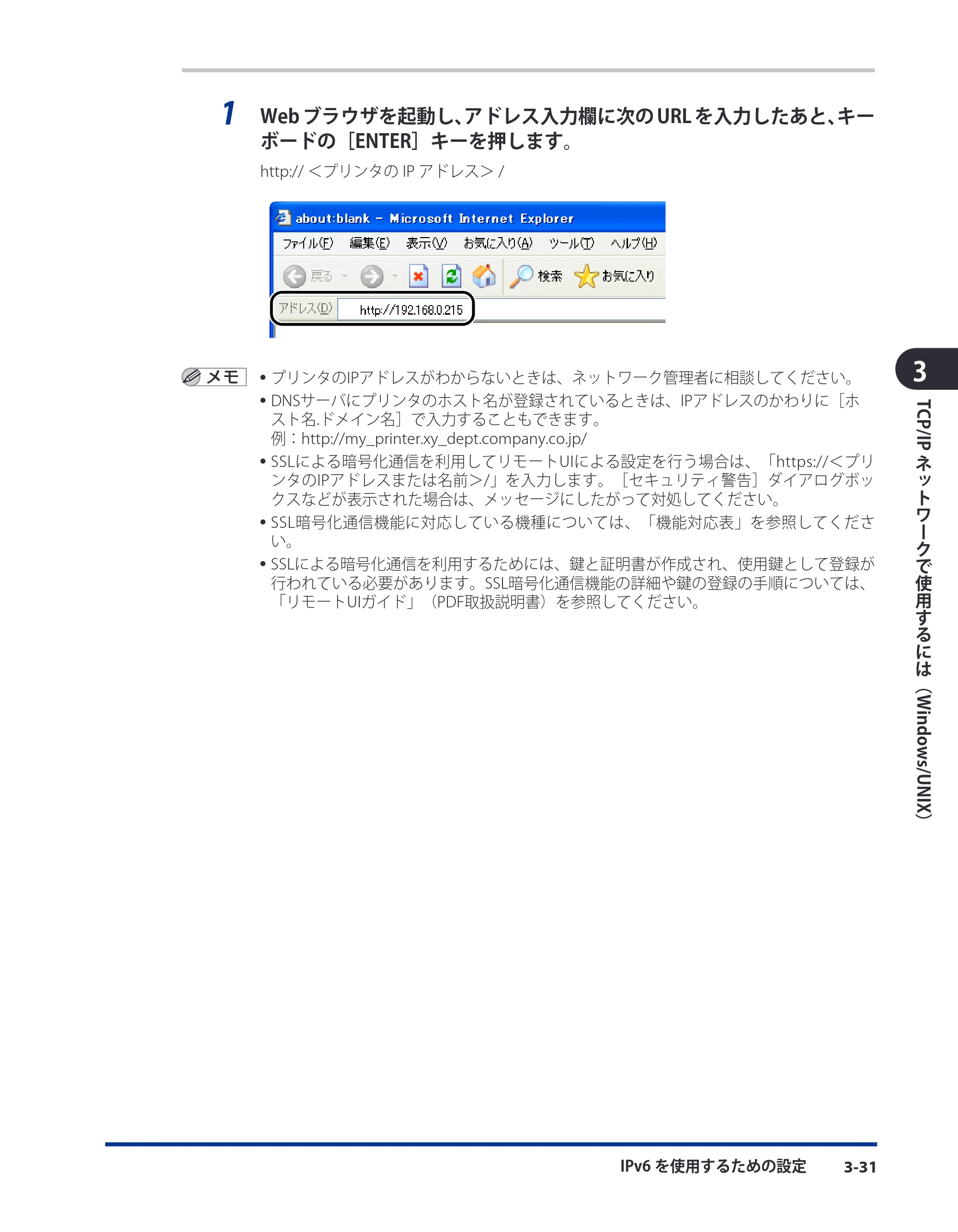 キヤノン LBP3980 ネットワークガイド/本編 2008年8月4日更新 (PDF形式/6.44Mバイト) — 原本ページ — 57ページ