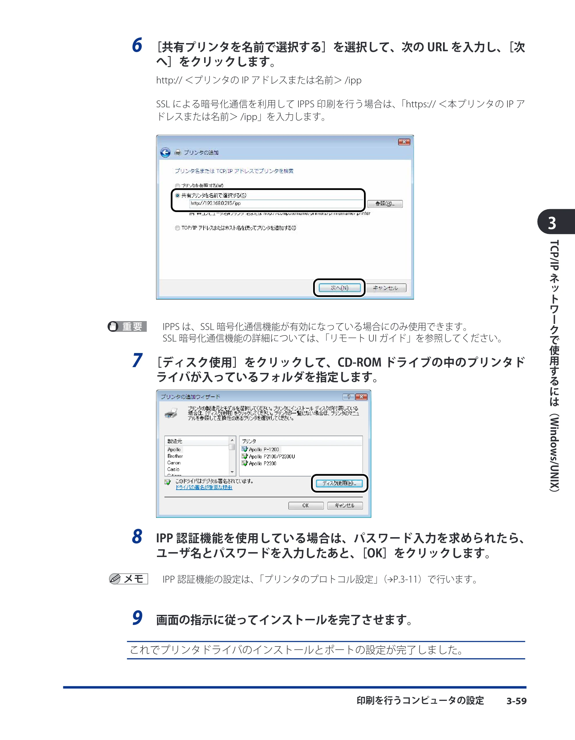 キヤノン LBP3980 ネットワークガイド／本編 2008年8月4日更新 （PDF形式／6.44Mバイト） — 原本ページ — 85ページ