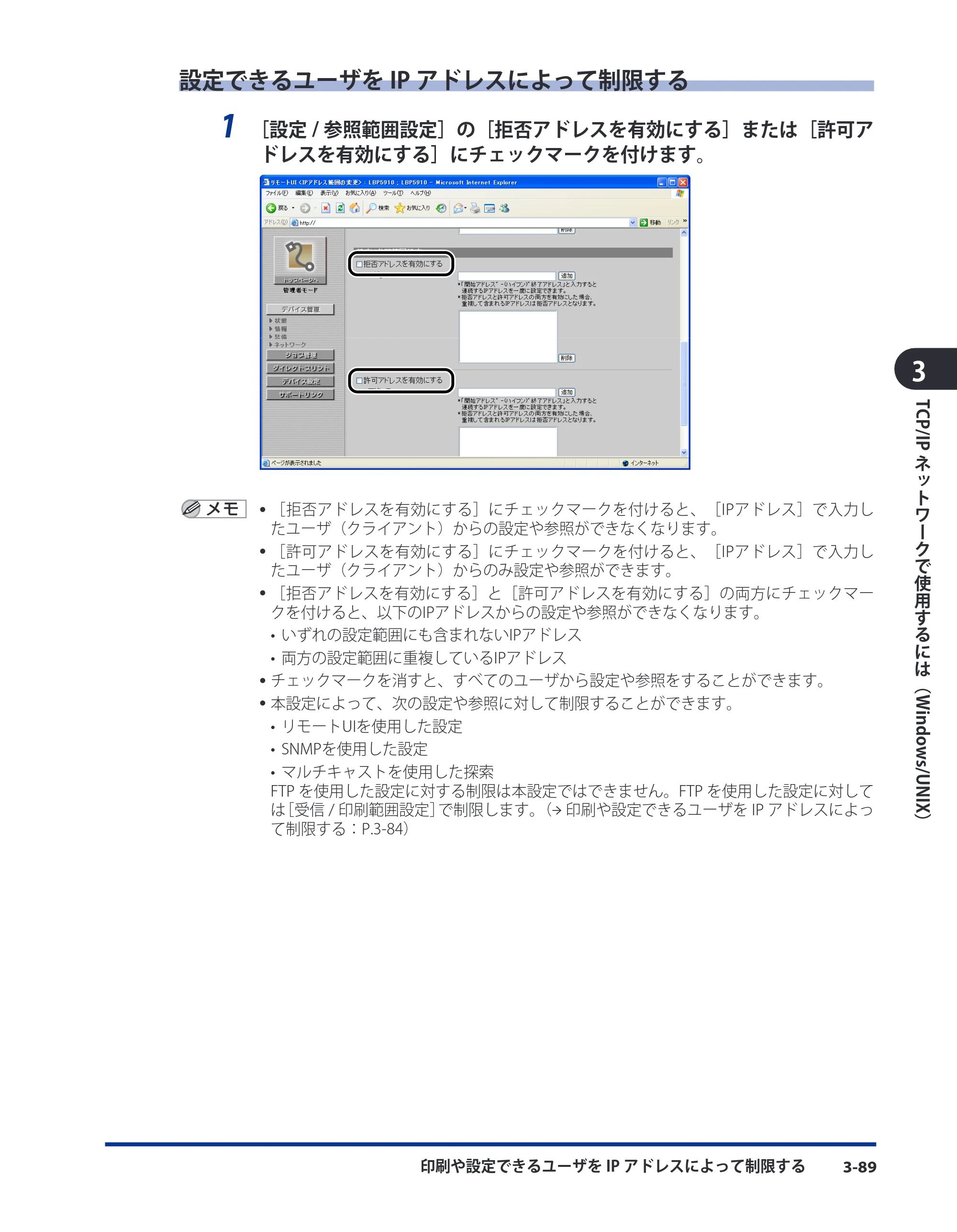 キヤノン LBP3980 ネットワークガイド/本編 2008年8月4日更新 (PDF形式/6.44Mバイト) — 原本ページ — 115ページ