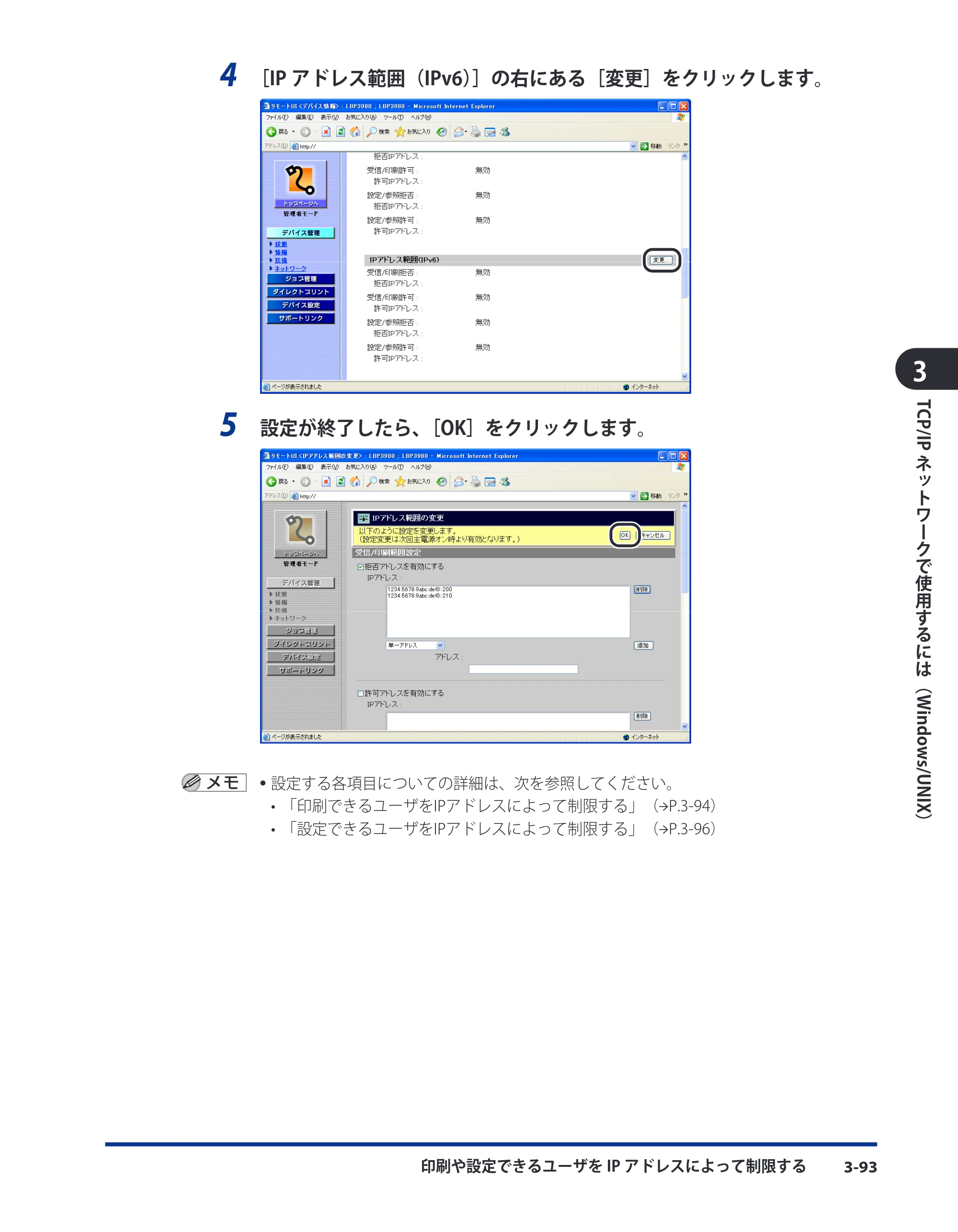 キヤノン LBP3980 ネットワークガイド/本編 2008年8月4日更新 (PDF形式/6.44Mバイト) — 原本ページ — 119ページ