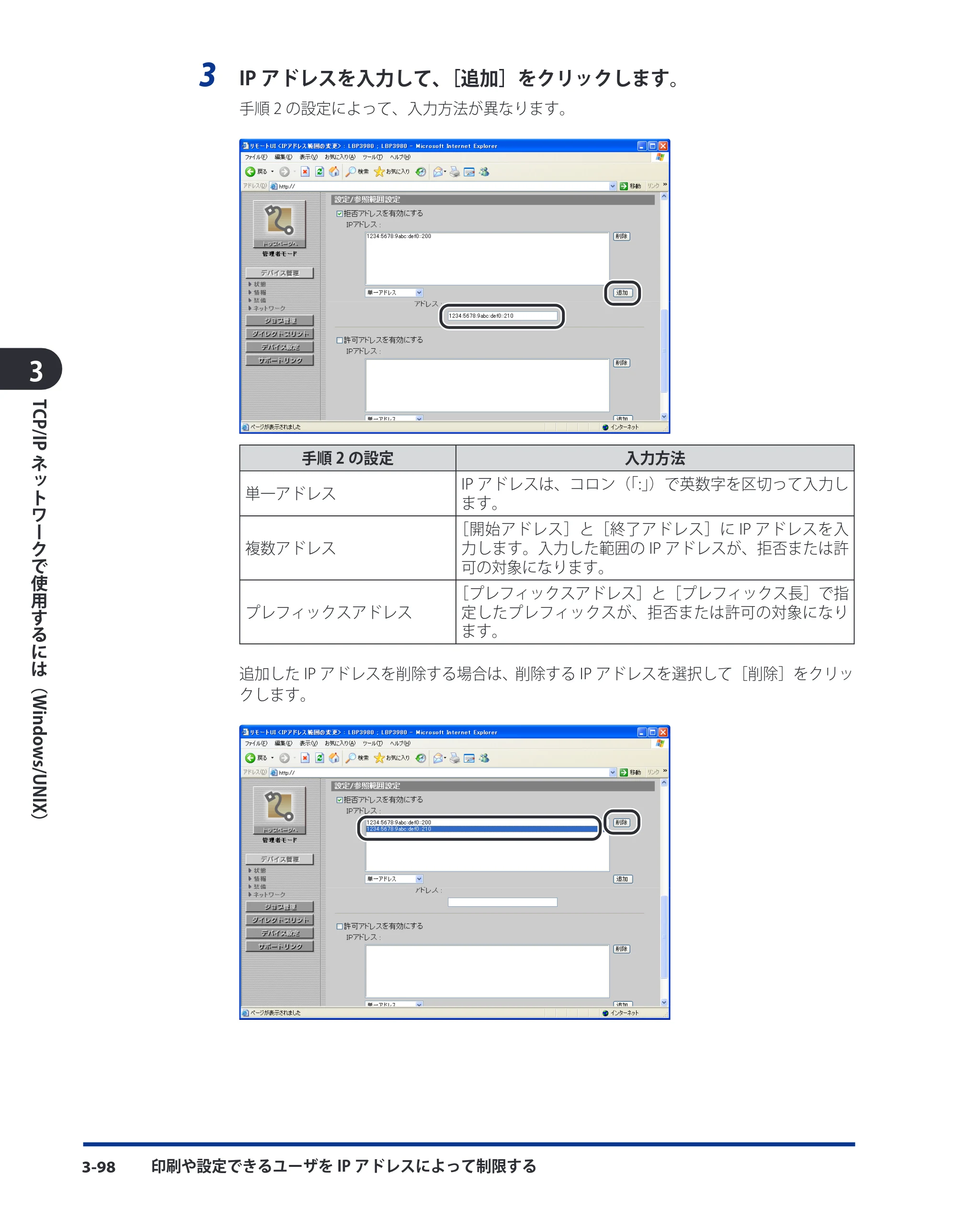 キヤノン LBP3980 ネットワークガイド／本編 2008年8月4日更新 （PDF形式／6.44Mバイト） — 原本ページ — 124ページ
