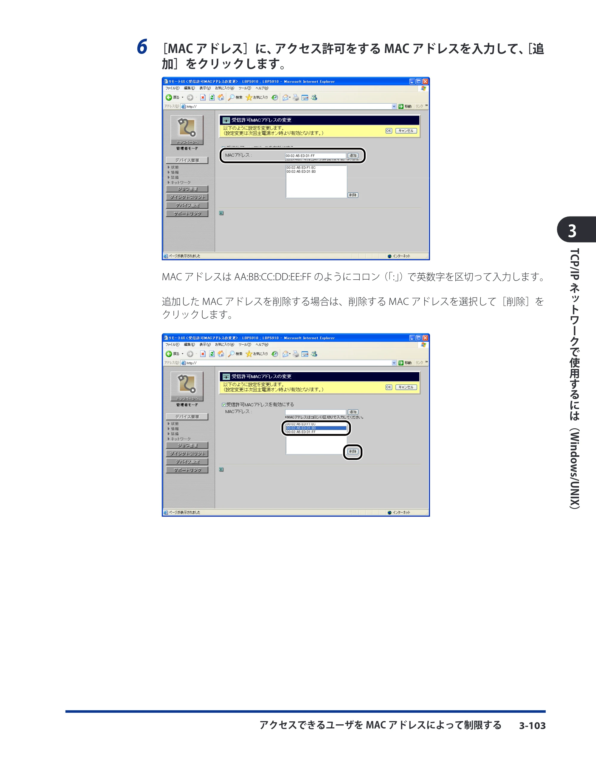キヤノン LBP3980 ネットワークガイド／本編 2008年8月4日更新 （PDF形式／6.44Mバイト） — 原本ページ — 129ページ