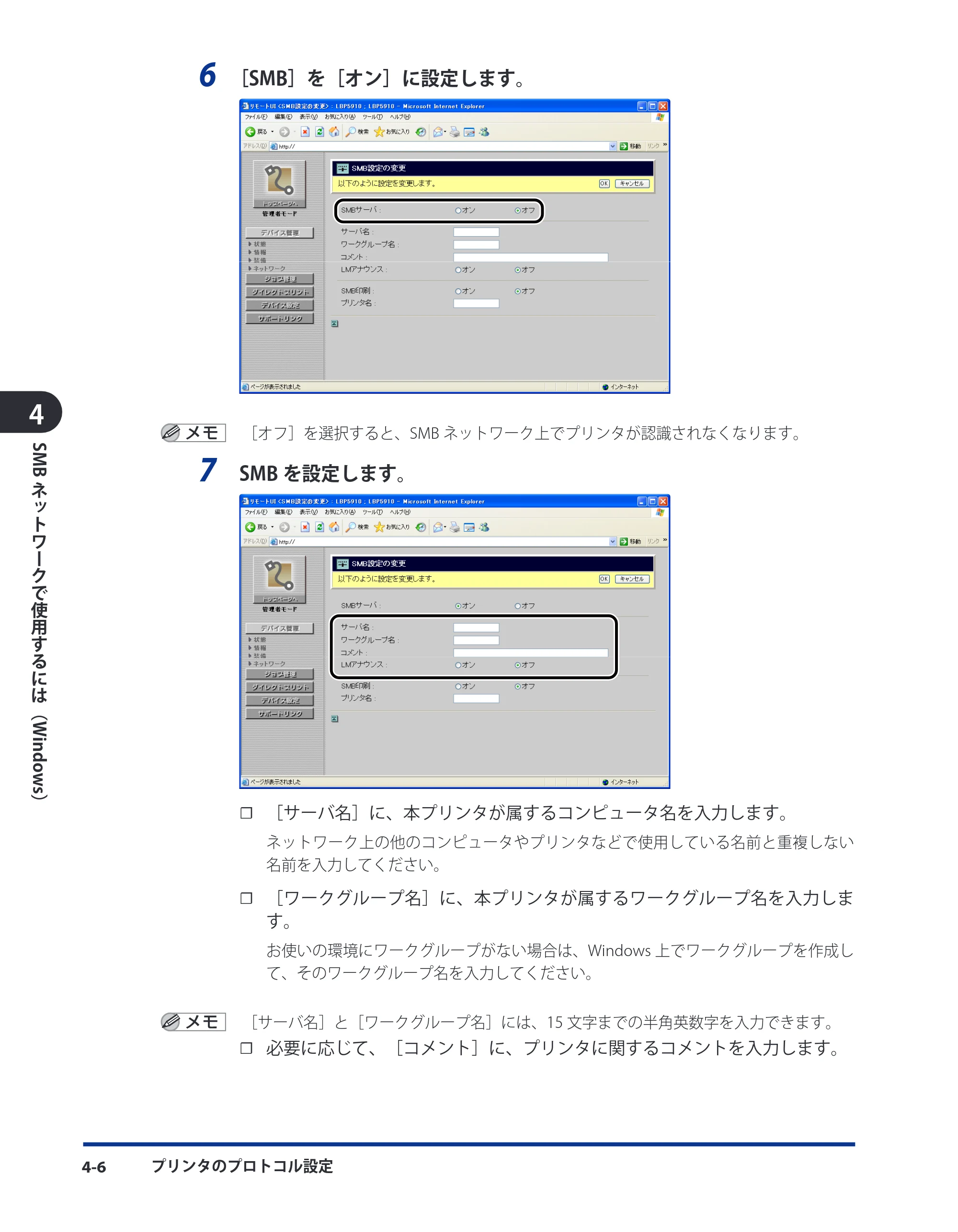 キヤノン LBP3980 ネットワークガイド／本編 2008年8月4日更新 （PDF形式／6.44Mバイト） — 原本ページ — 140ページ