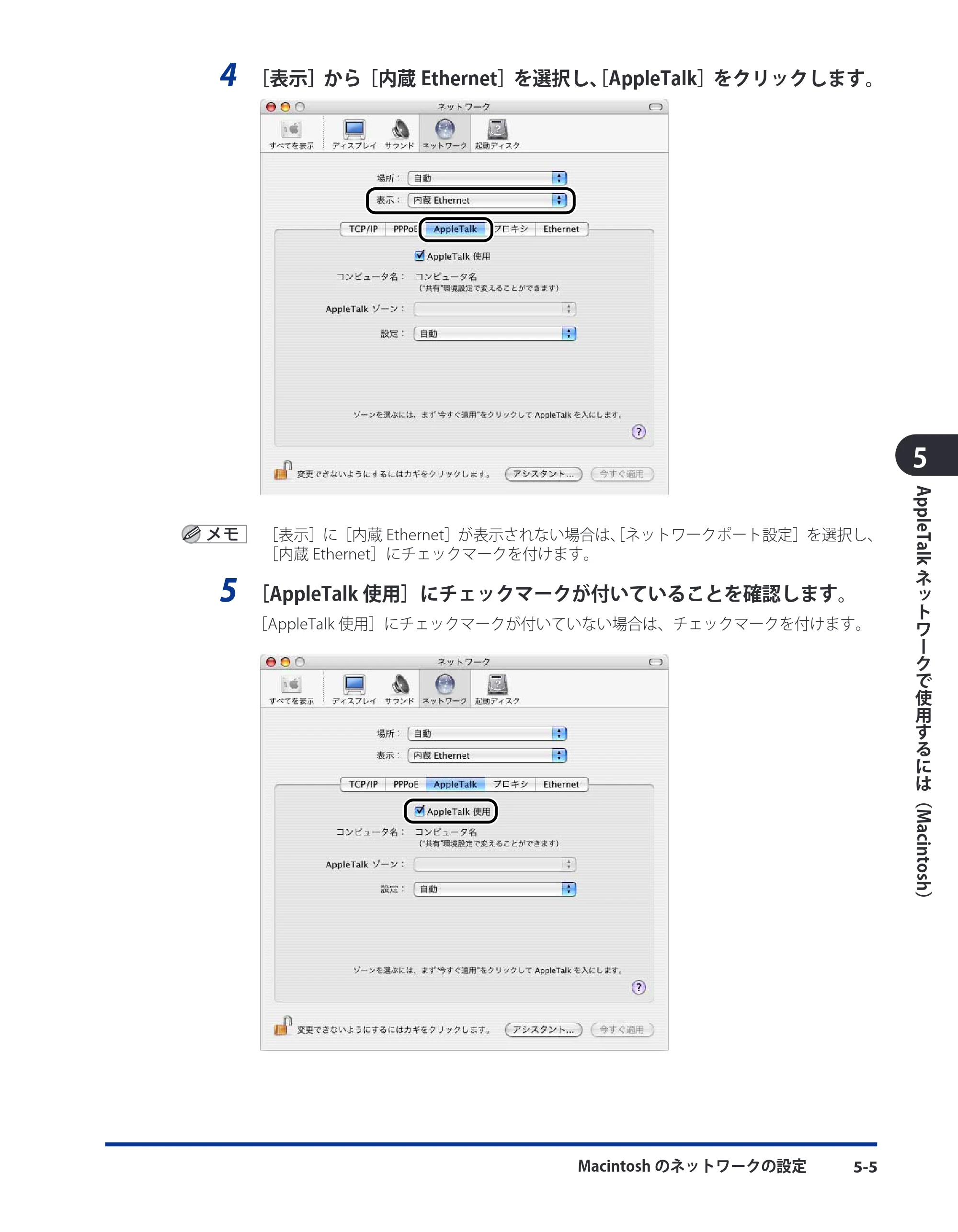 キヤノン LBP3980 ネットワークガイド／本編 2008年8月4日更新 （PDF形式／6.44Mバイト） — 原本ページ — 155ページ