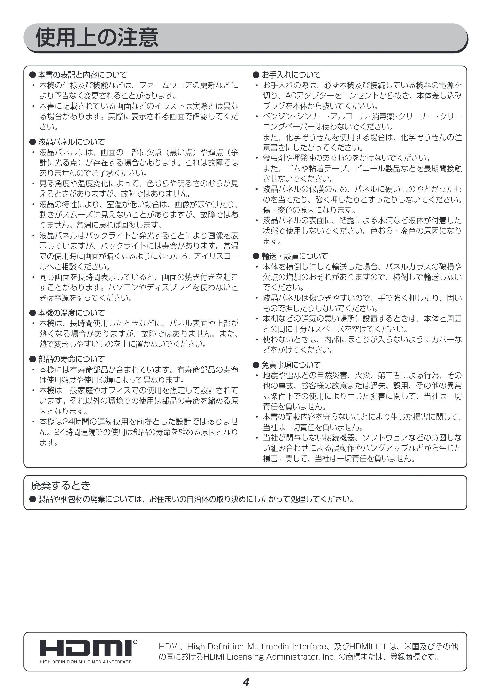 アイリスオーヤマ RLD-21AF 取扱説明書 — 原本ページ — 4ページ