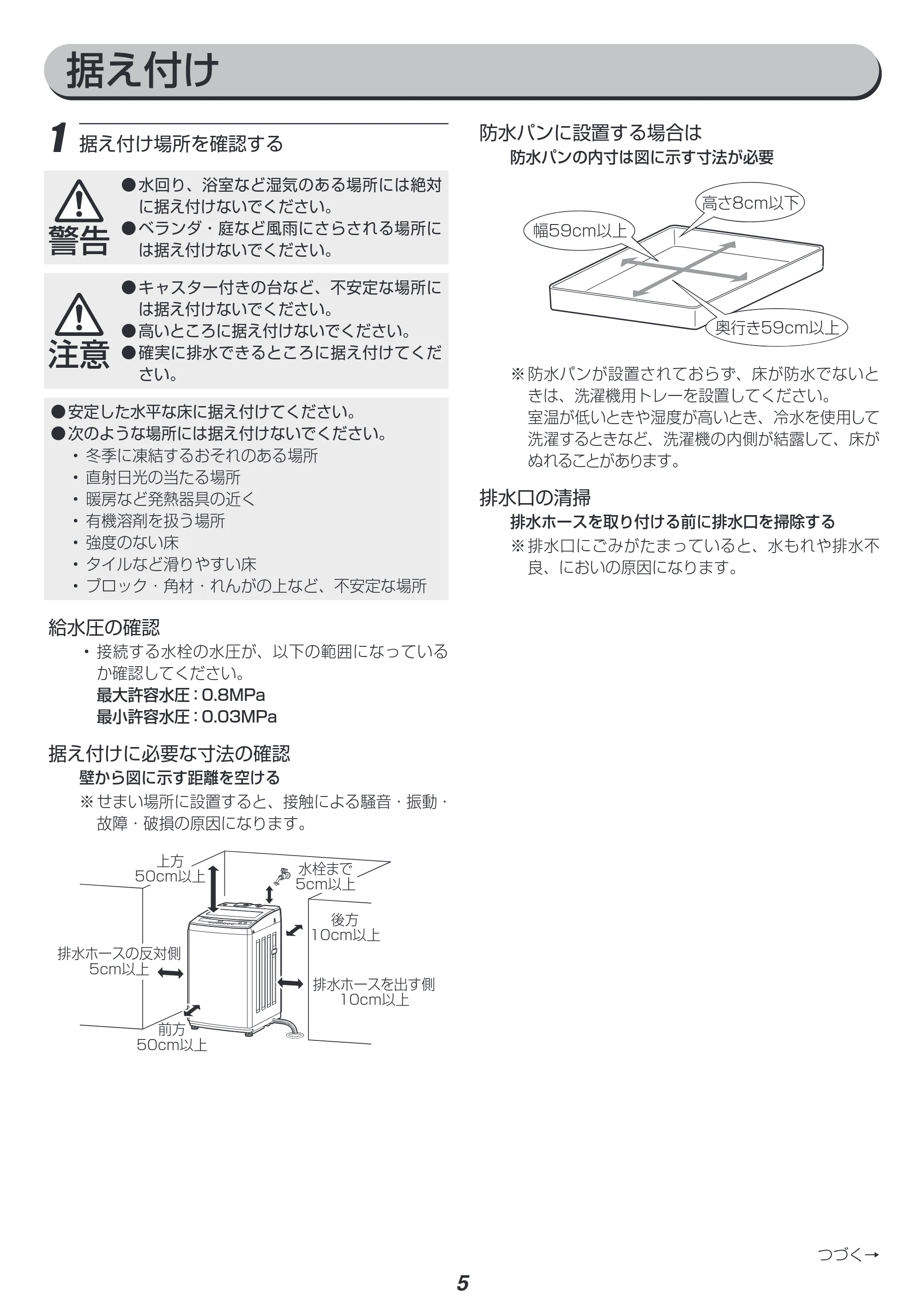 アイリスオーヤマ IAW-T701 取扱説明書 — 原本ページ — 41ページ