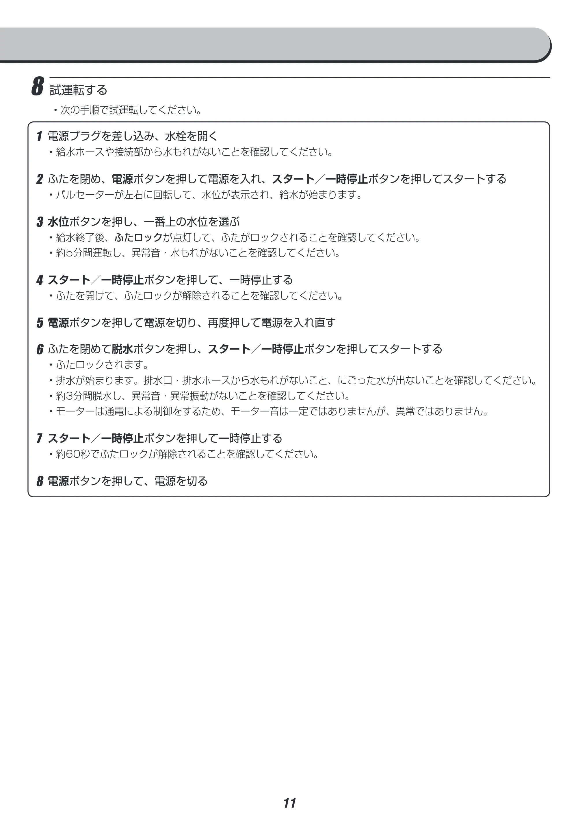 アイリスオーヤマ IAW-T701 取扱説明書 — 原本ページ — 47ページ