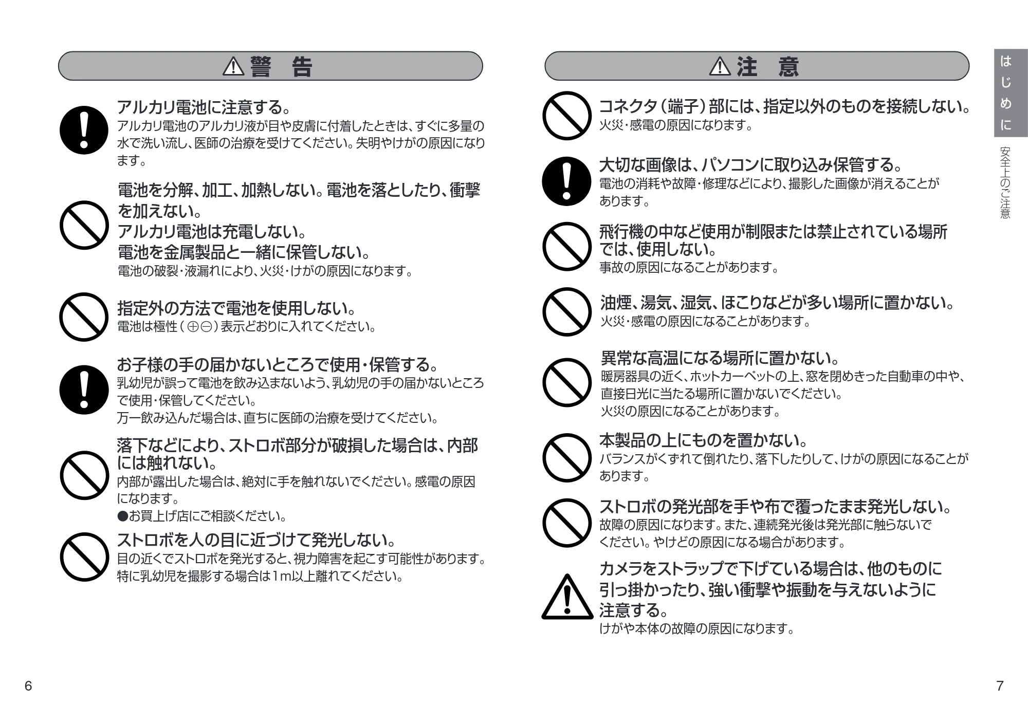 日立 HDC-901 取扱説明書 — 指定外の方法で電池を使用しない。 電池は極性（ ）表示どおりに入れてください。 — 原本ページ — 4ページ