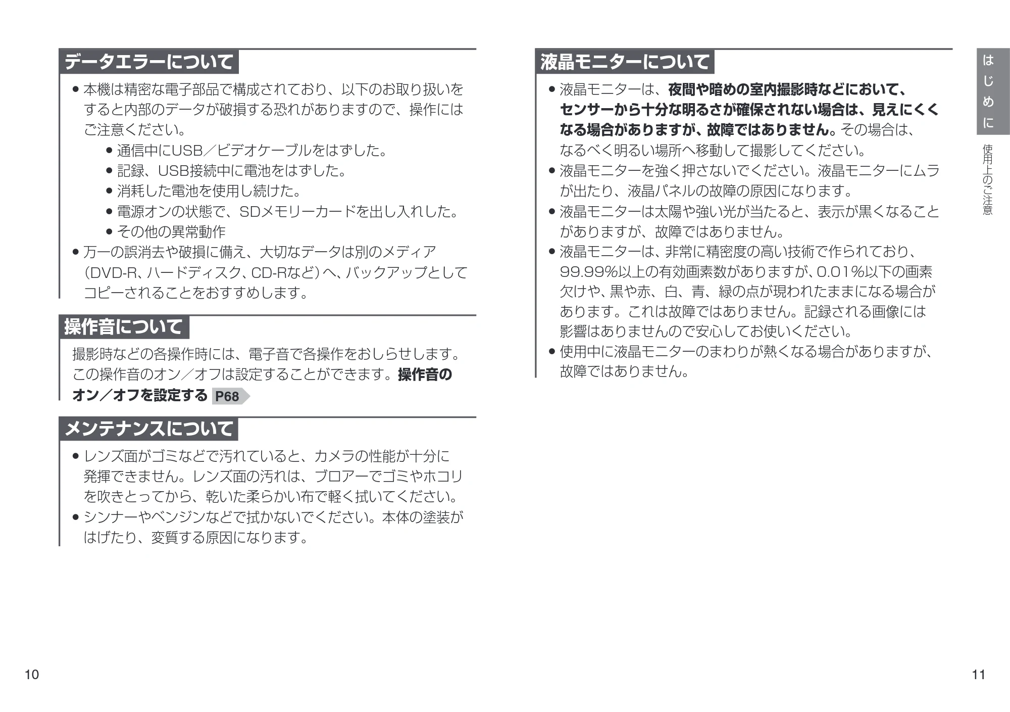 日立 HDC-901 取扱説明書 — 原本ページ — 6ページ