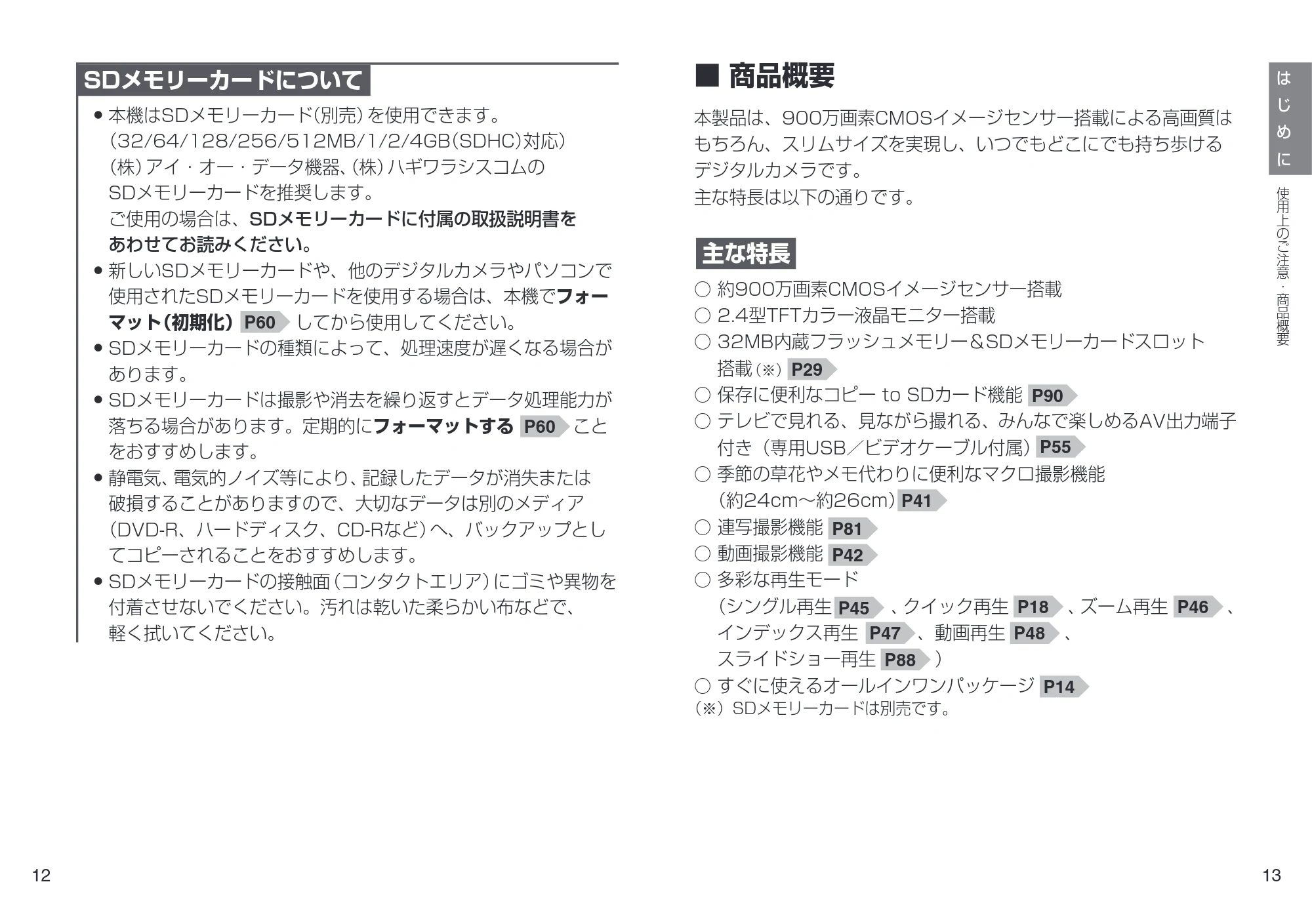 日立 HDC-901 取扱説明書 — 商品概要 — 原本ページ — 7ページ