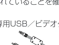 日立 HDC-901 取扱説明書 — 同梱品 — 図版 8-1 — 8ページ