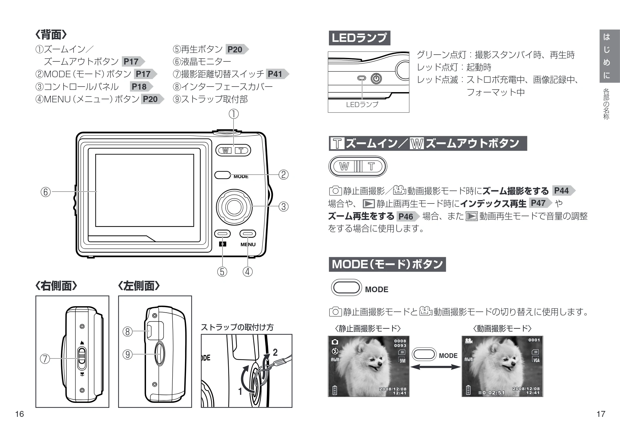 日立 HDC-901 取扱説明書 — 原本ページ — 9ページ