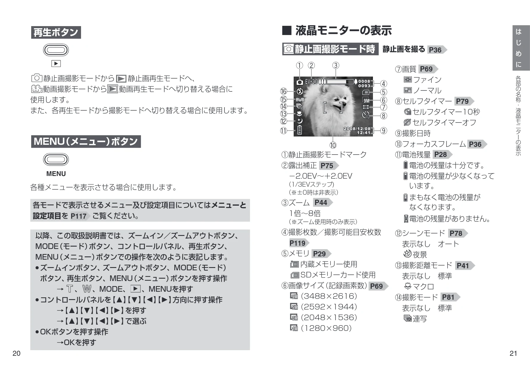 日立 HDC-901 取扱説明書 — 液晶モニターの表示 — 図版 11-1 — 11ページ