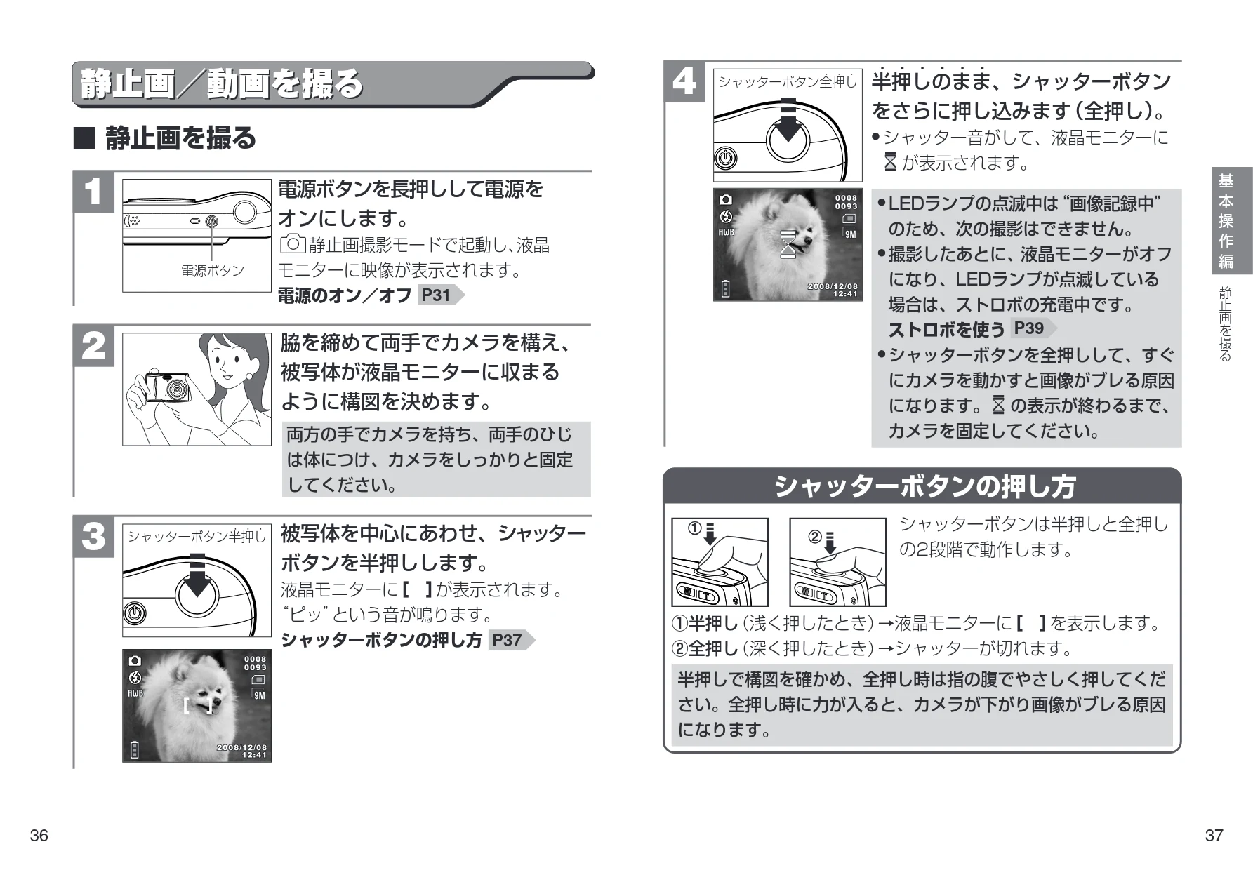日立 HDC-901 取扱説明書 — 静止画／動画を撮る — 図版 19-1 — 19ページ