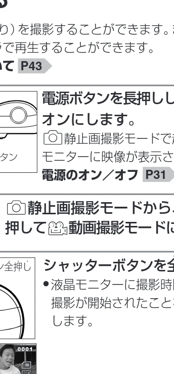 日立 HDC-901 取扱説明書 — 動画を撮る — 図版 22-1 — 22ページ