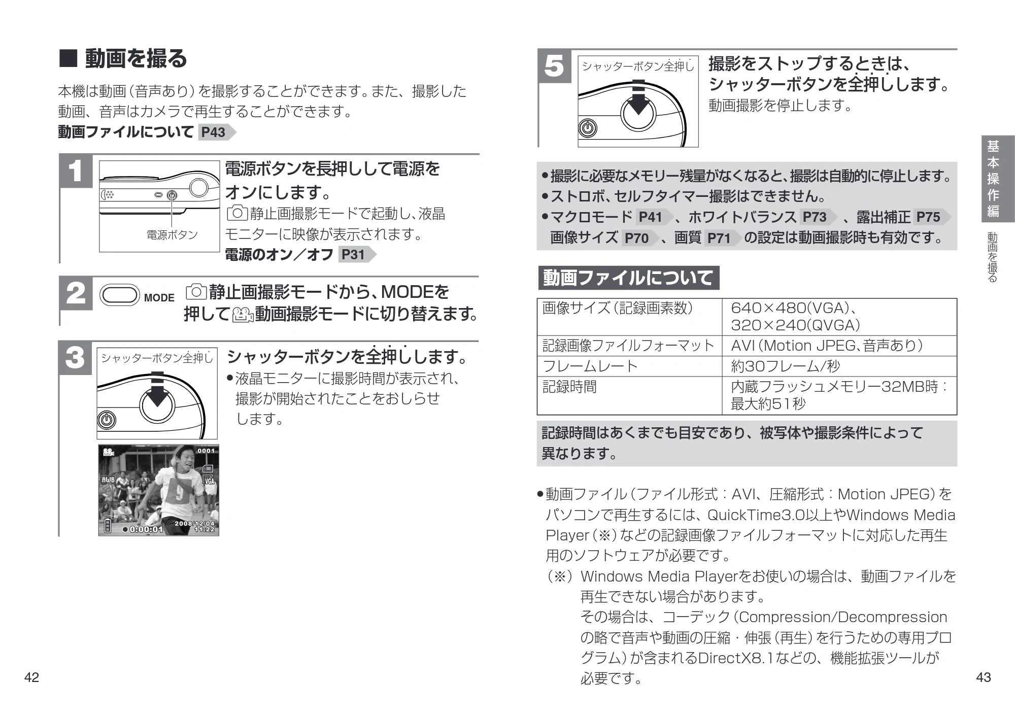 日立 HDC-901 取扱説明書 — 動画を撮る — 原本ページ — 22ページ