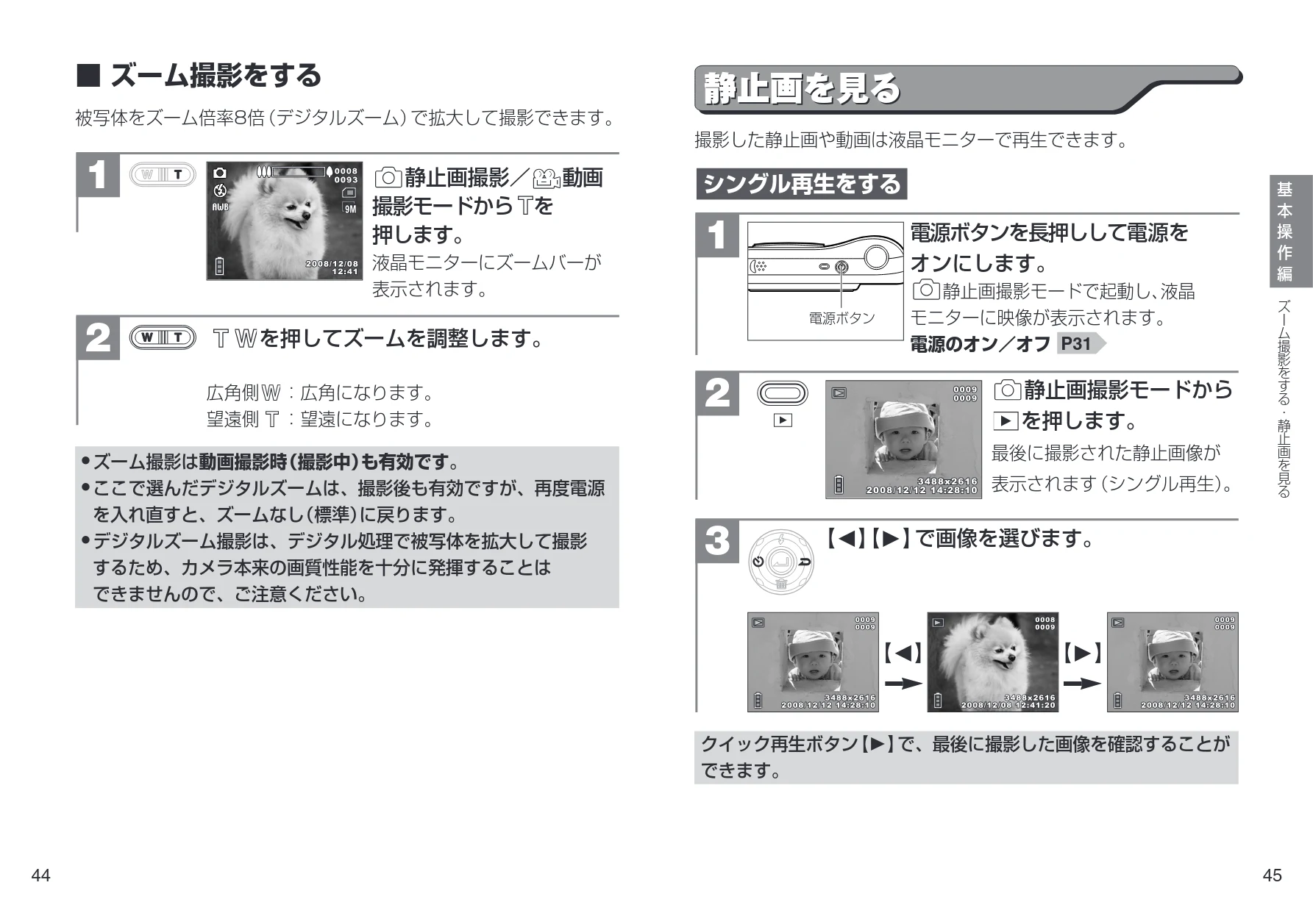 日立 HDC-901 取扱説明書 — ズーム撮影をする — 図版 23-1 — 23ページ