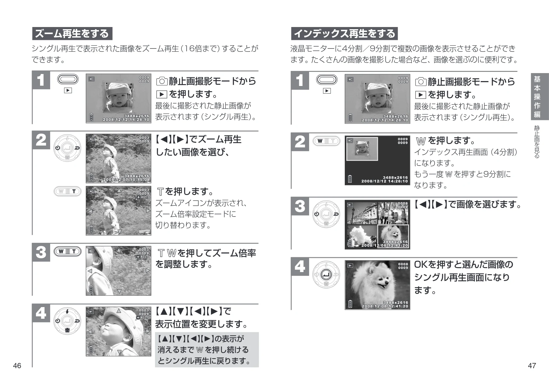 日立 HDC-901 取扱説明書 — 【O】 【P】でズーム再生 したい画像を選び、 2 — 図版 24-1 — 24ページ
