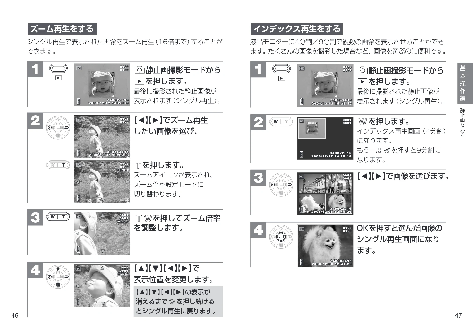 日立 HDC-901 取扱説明書 — 【O】 【P】でズーム再生 したい画像を選び、 2 — 原本ページ — 24ページ