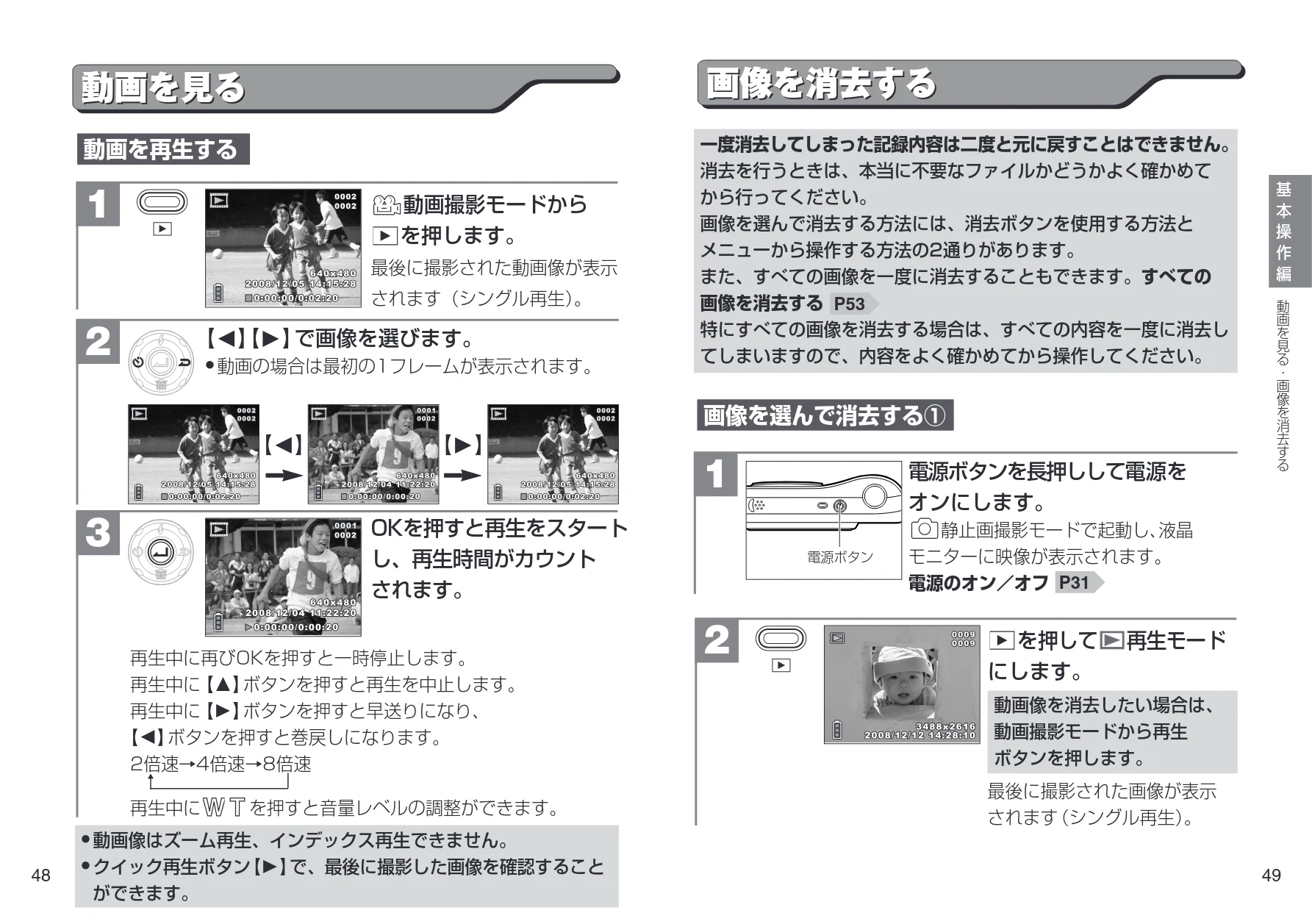 日立 HDC-901 取扱説明書 — 動画を見る — 図版 25-1 — 25ページ