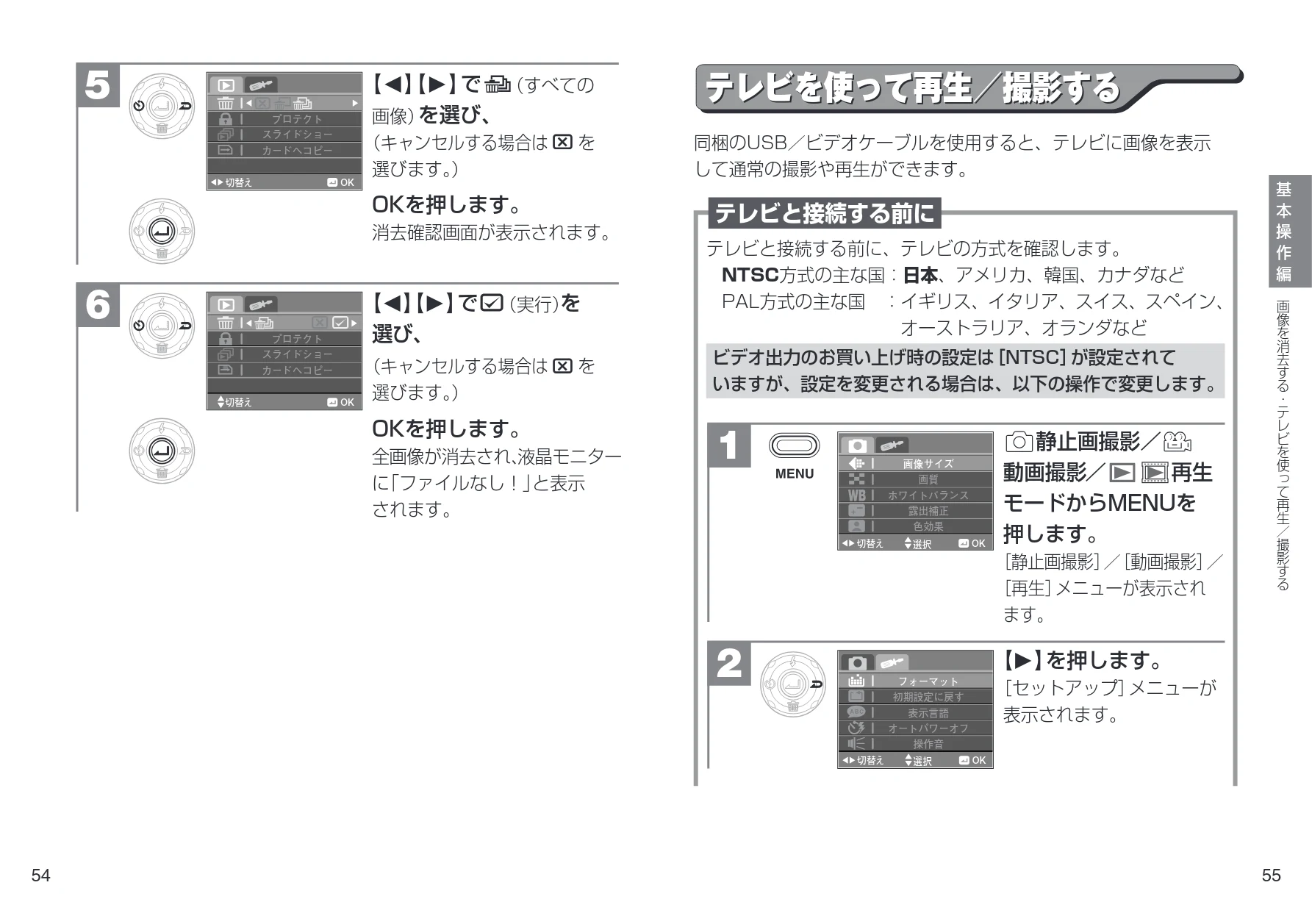 日立 HDC-901 取扱説明書 — テレビを使って再生/撮影する — 図版 28-1 — 28ページ