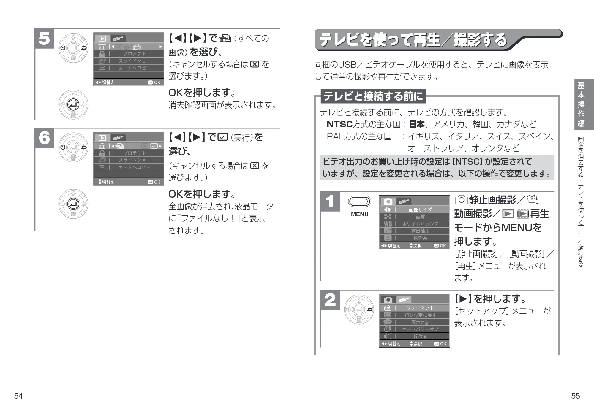 日立 HDC-901 取扱説明書 — テレビを使って再生/撮影する — 原本ページ — 28ページ