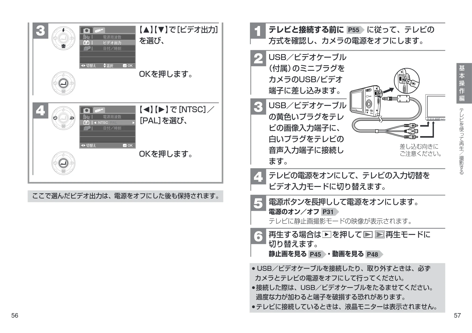 日立 HDC-901 取扱説明書 — 4 電源周波数 — 原本ページ — 29ページ