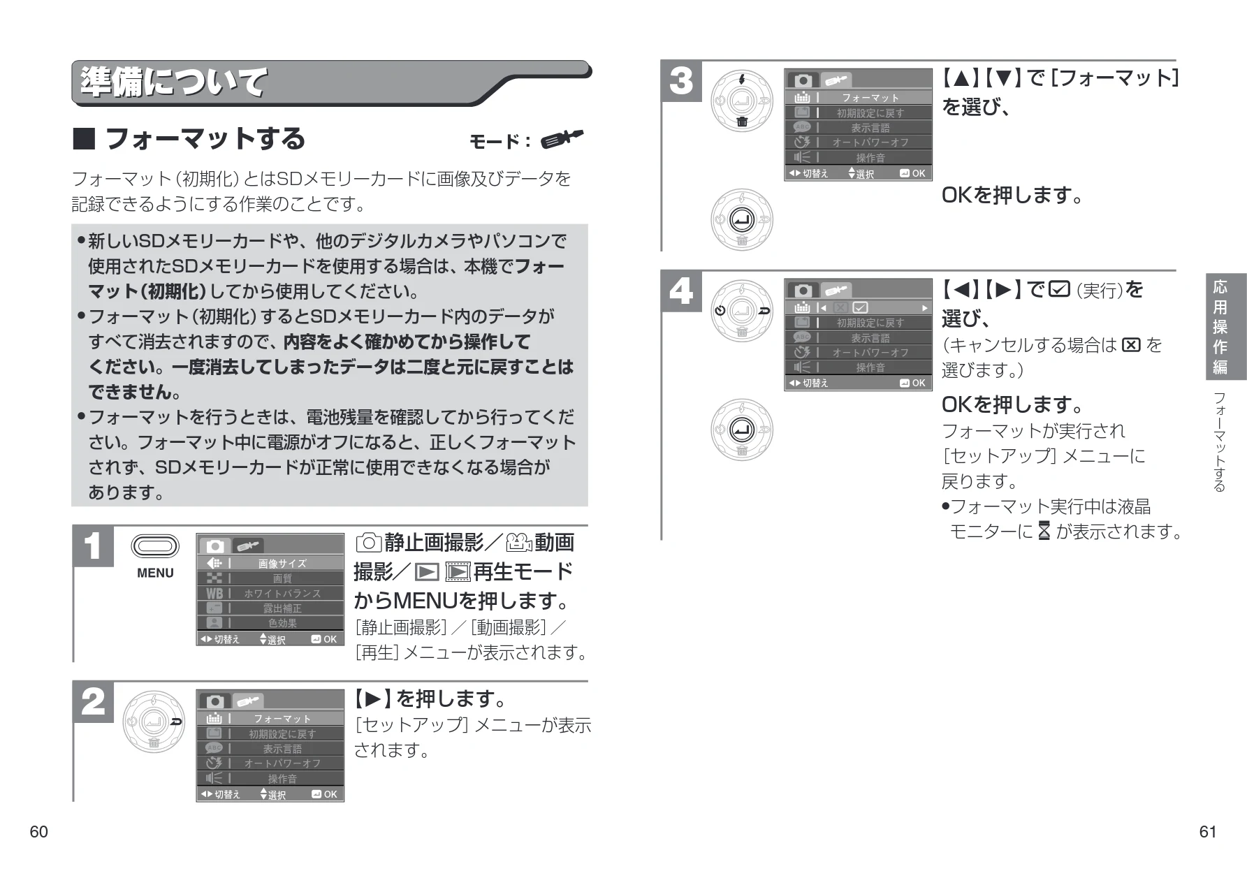 日立 HDC-901 取扱説明書 — 準備について — 図版 31-1 — 31ページ