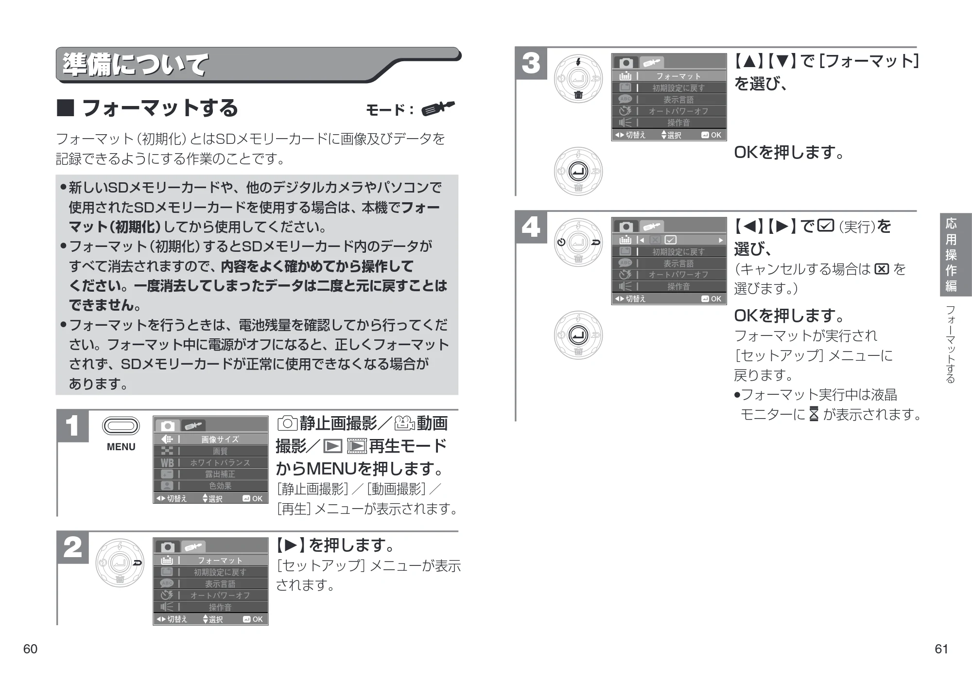 日立 HDC-901 取扱説明書 — 準備について — 原本ページ — 31ページ