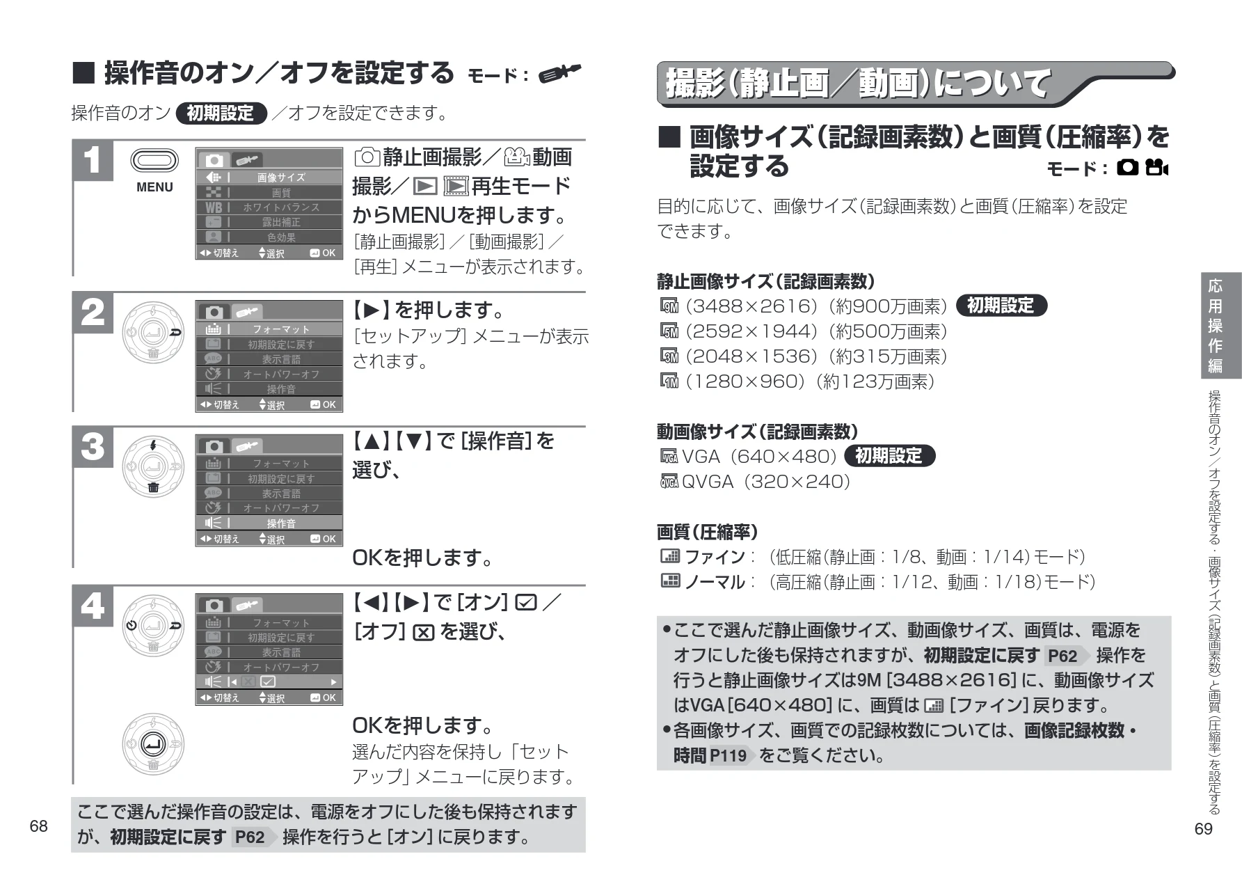 日立 HDC-901 取扱説明書 — 操作音のオン/オフを設定する — 図版 35-1 — 35ページ