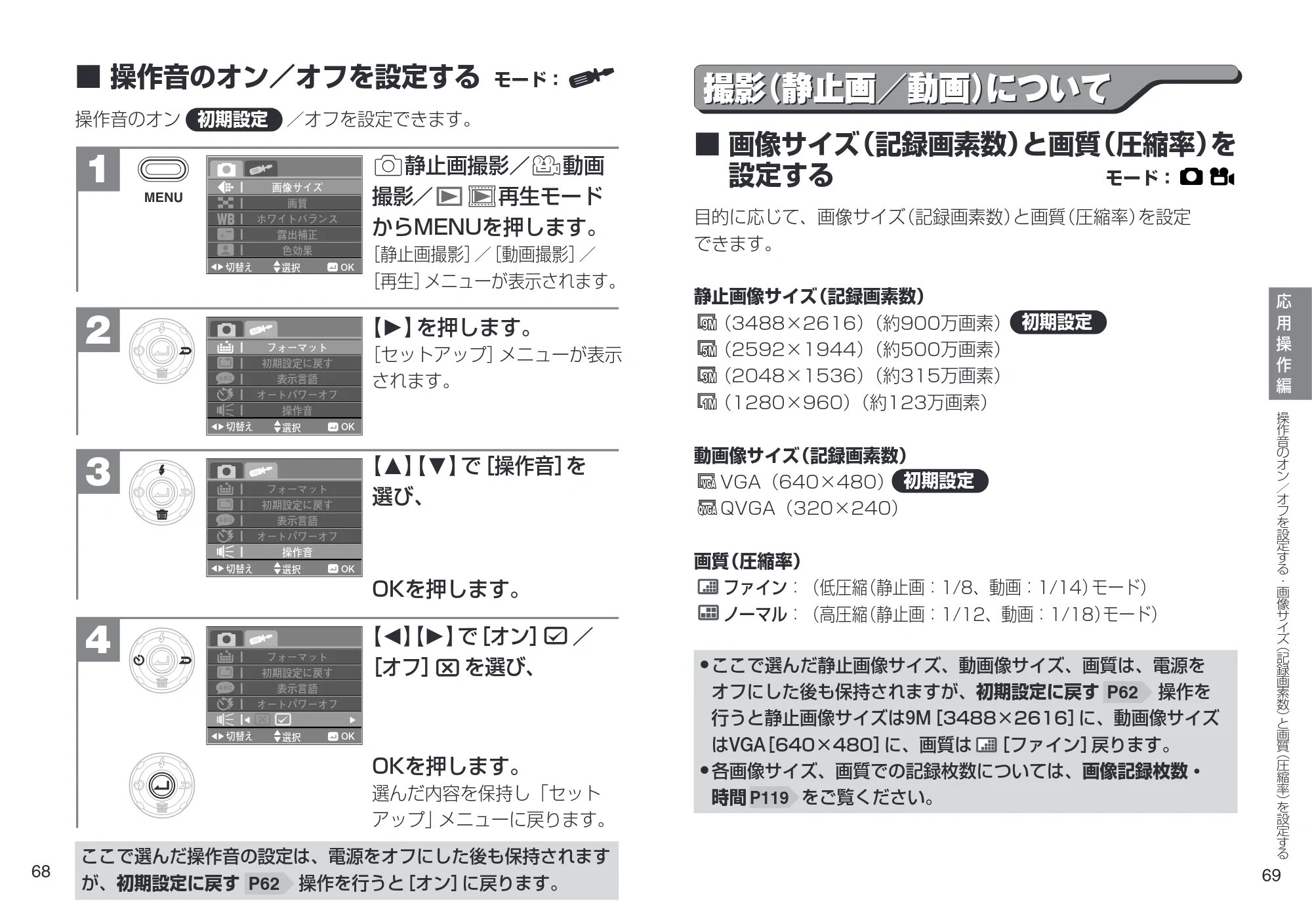 日立 HDC-901 取扱説明書 — 操作音のオン/オフを設定する — 原本ページ — 35ページ