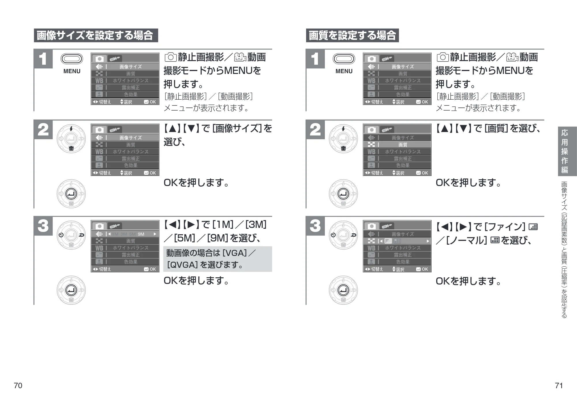 日立 HDC-901 取扱説明書 — 押します。 — 原本ページ — 36ページ