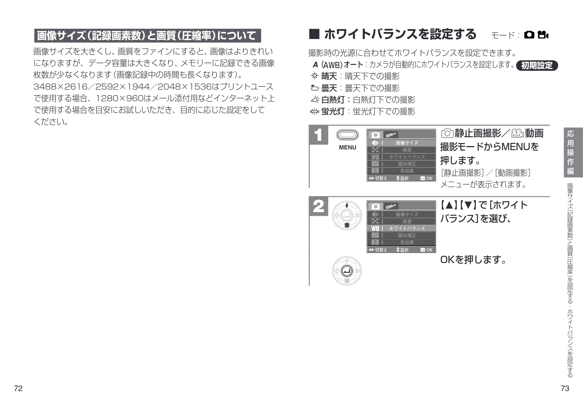 日立 HDC-901 取扱説明書 — ホワイトバランスを設定する — 原本ページ — 37ページ