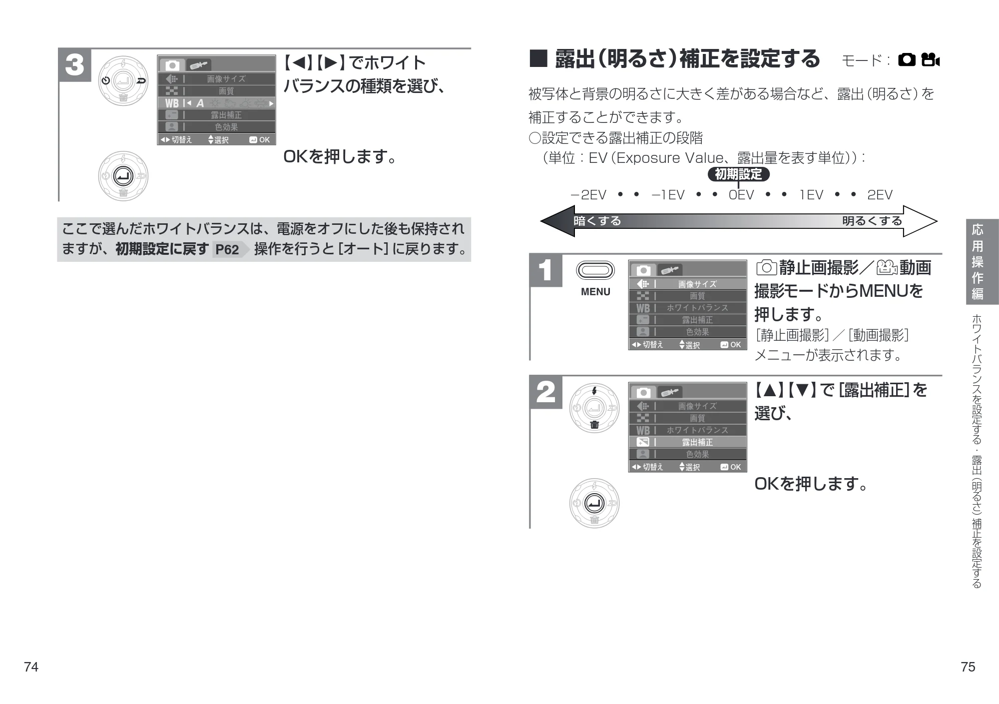 日立 HDC-901 取扱説明書 — 露出(明るさ)補正を設定する — 原本ページ — 38ページ