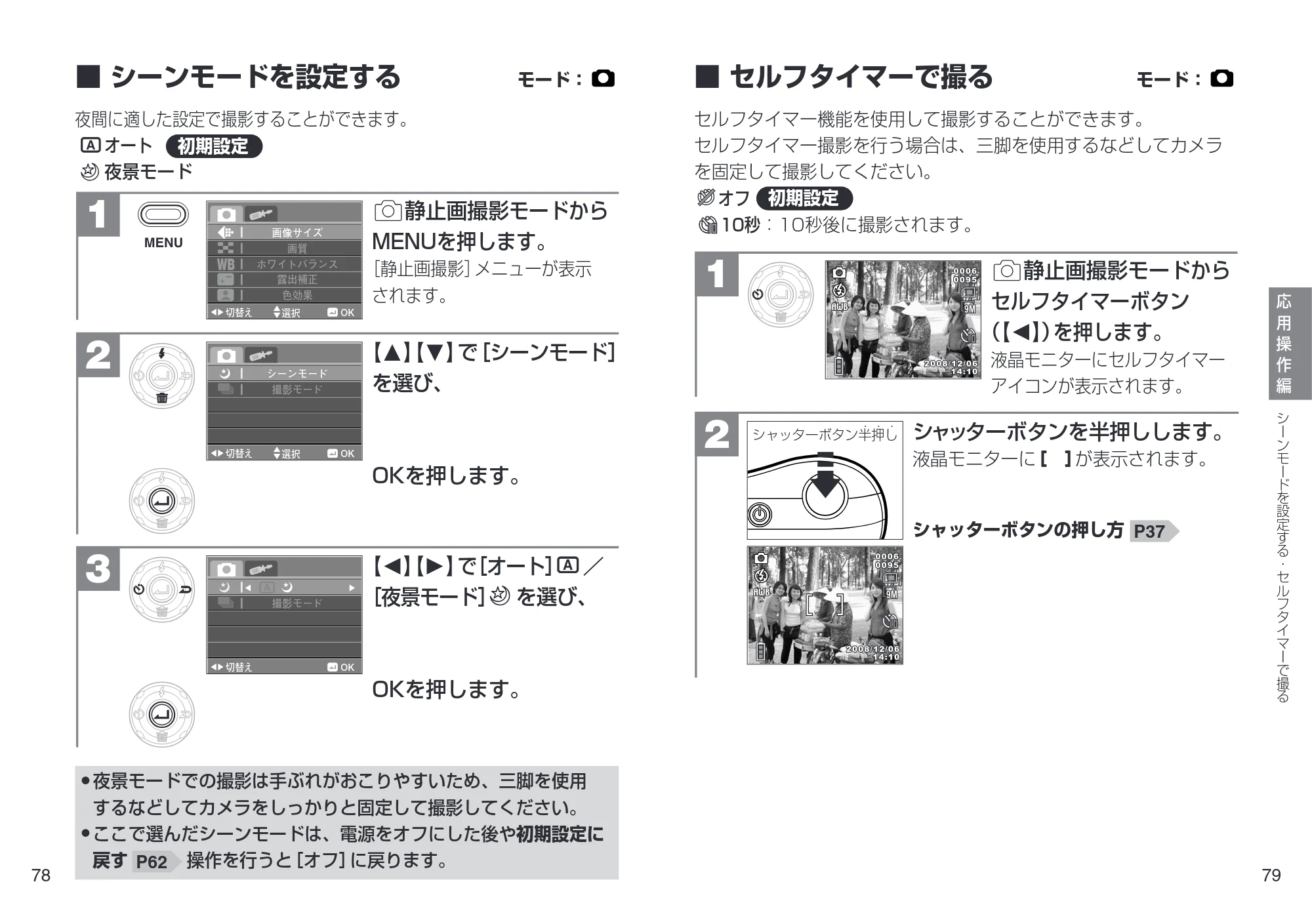 日立 HDC-901 取扱説明書 — シーンモードを設定する — 原本ページ — 40ページ