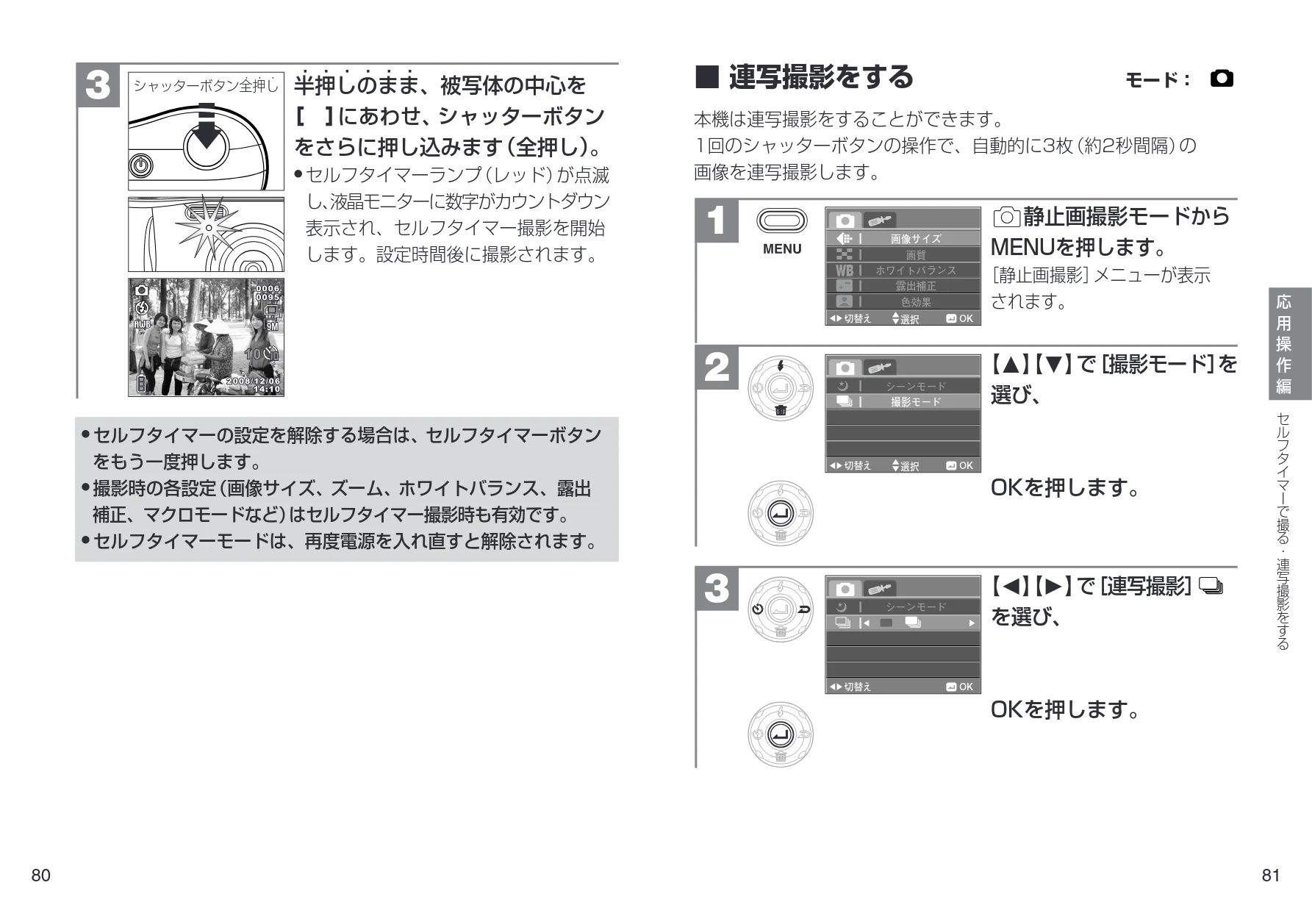 日立 HDC-901 取扱説明書 — 連写撮影をする — 図版 41-1 — 41ページ
