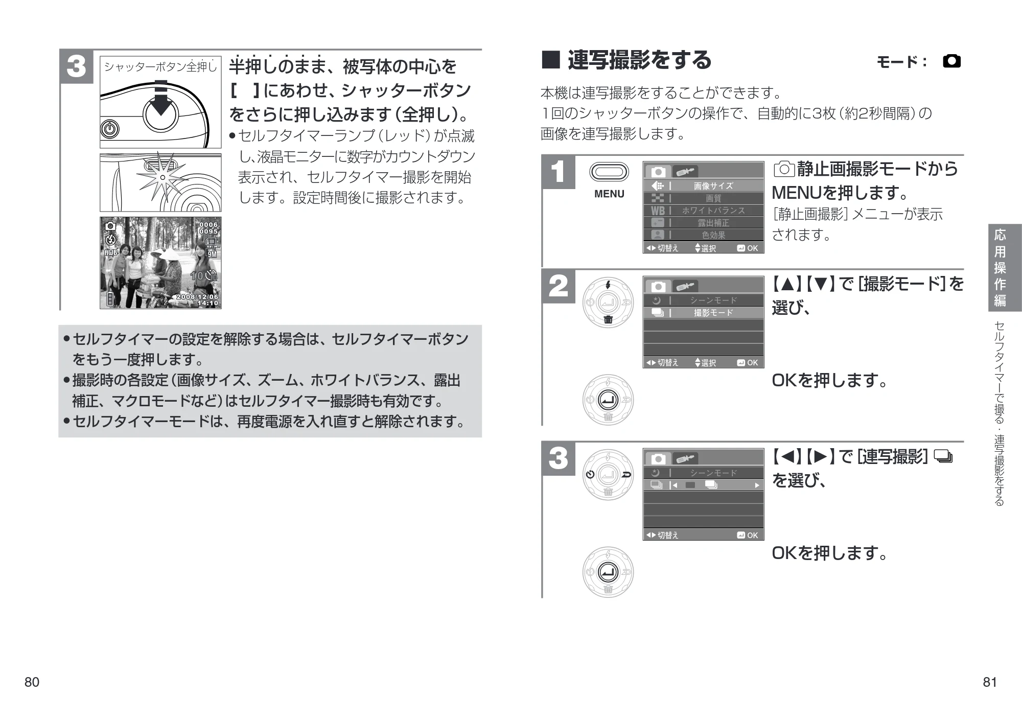 日立 HDC-901 取扱説明書 — 連写撮影をする — 原本ページ — 41ページ