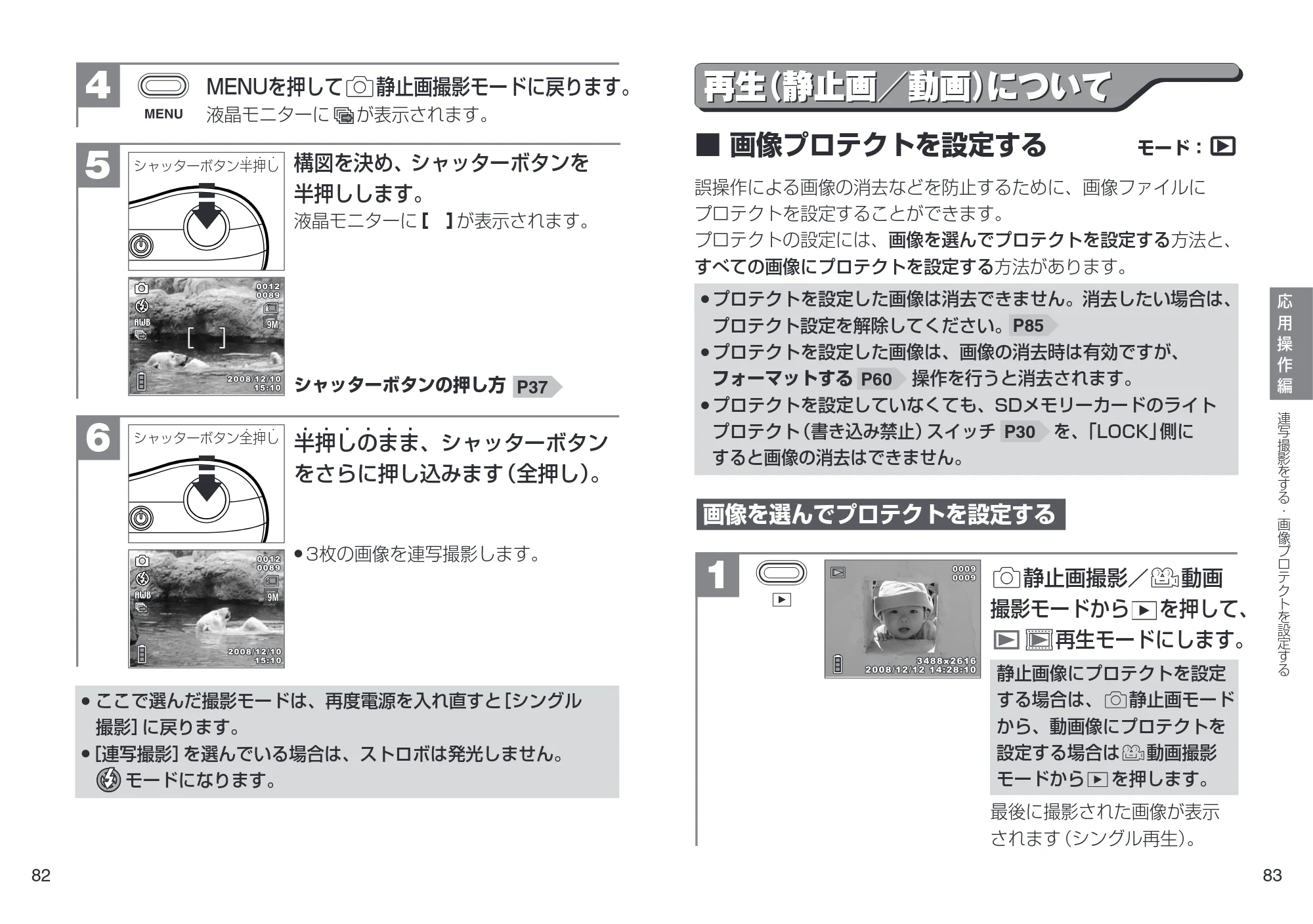 日立 HDC-901 取扱説明書 — 再生(静止画/動画)について — 原本ページ — 42ページ