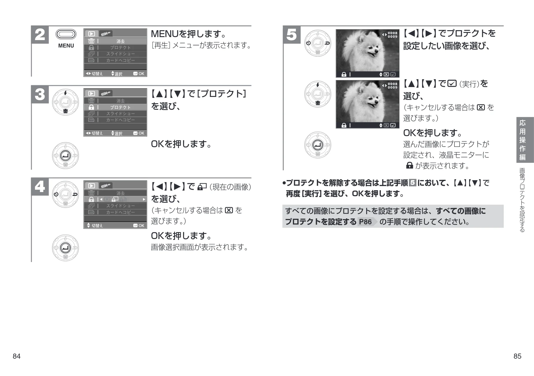 日立 HDC-901 取扱説明書 — 4 消去 — 図版 43-1 — 43ページ