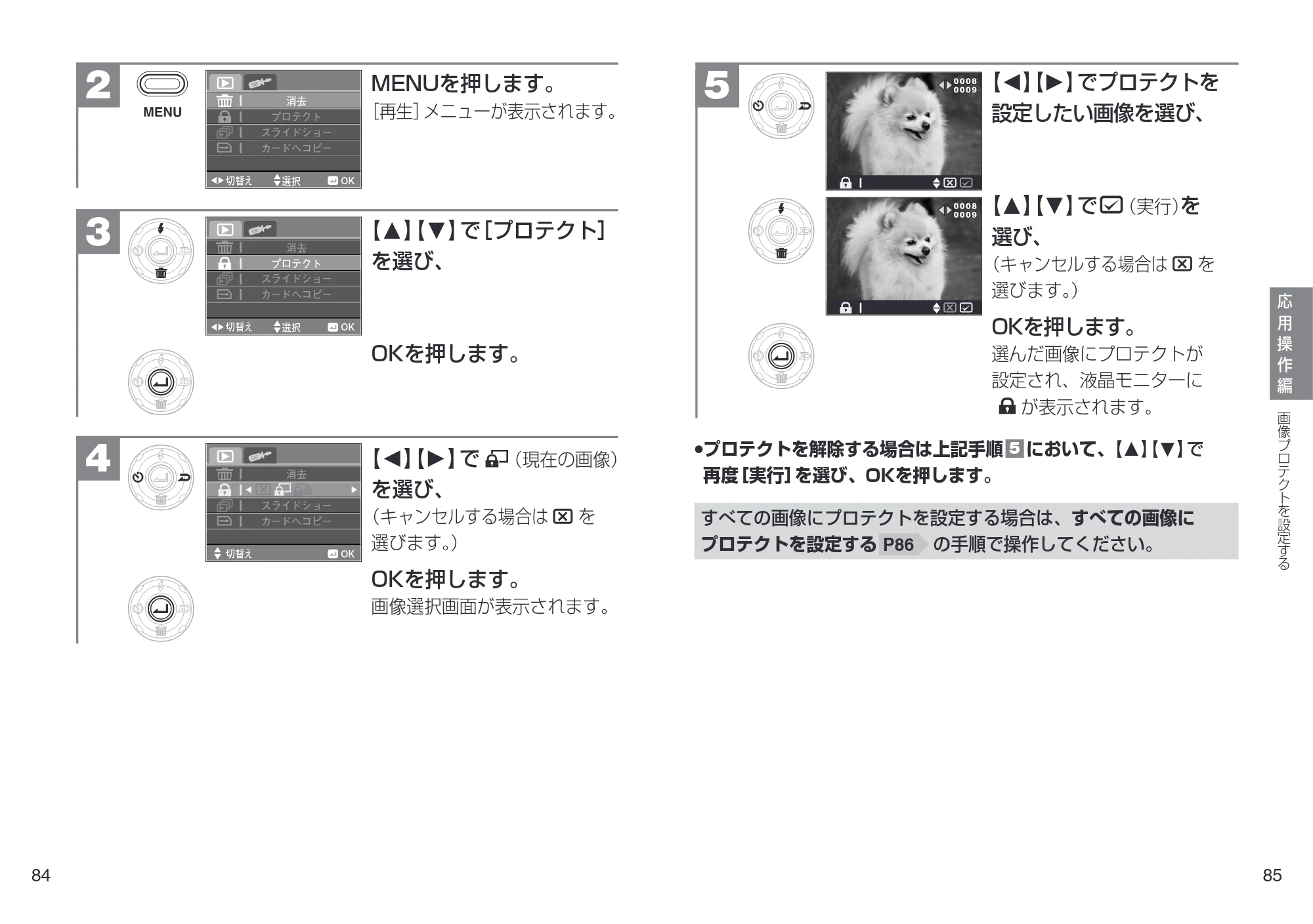 日立 HDC-901 取扱説明書 — 4 消去 — 原本ページ — 43ページ