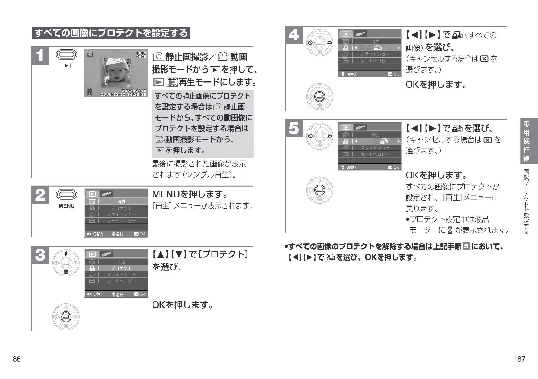 日立 HDC-901 取扱説明書 — 3 消去 — 図版 44-1 — 44ページ