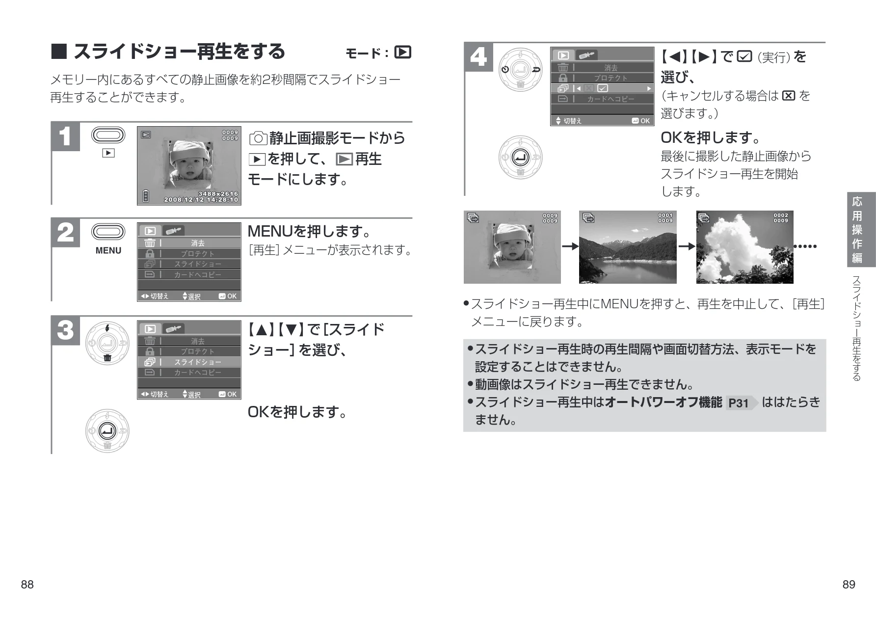 日立 HDC-901 取扱説明書 — スライドショー再生をする — 図版 45-1 — 45ページ