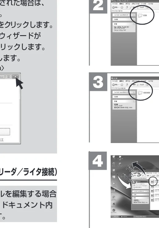 日立 HDC-901 取扱説明書 — 2 画像ファイルをパソコンにコピーする — 図版 49-1 — 49ページ