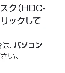 日立 HDC-901 取扱説明書 — 2 画像ファイルをパソコンにコピーする — 図版 49-4 — 49ページ